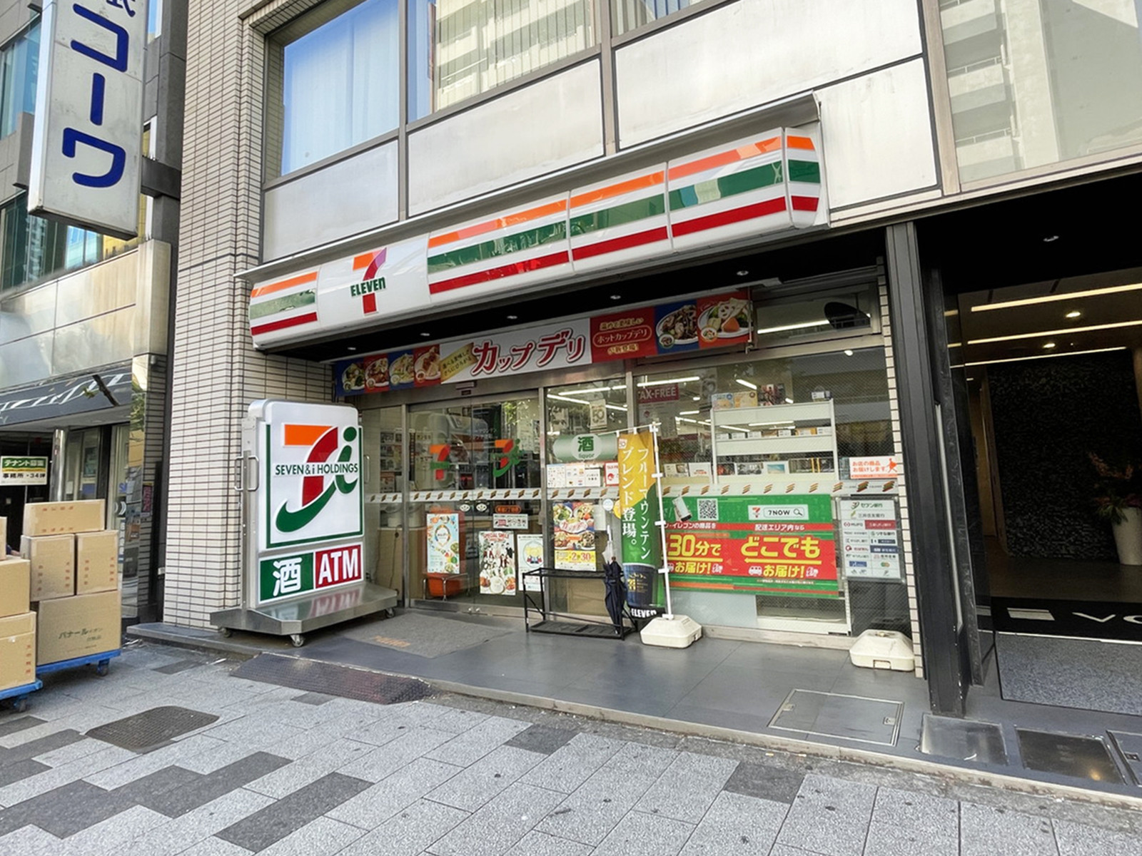 並びのセブンイレブン 新宿2丁目店