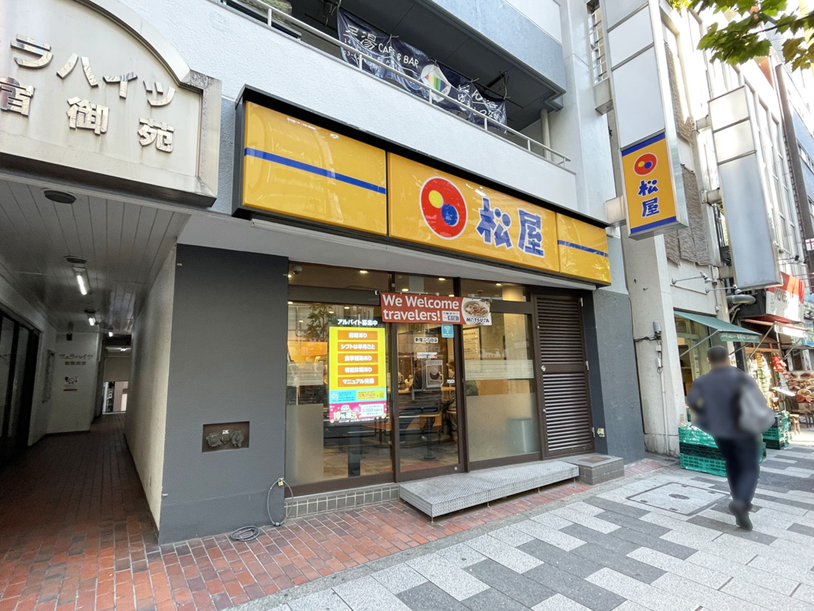 徒歩3分の松屋 新宿2丁目店