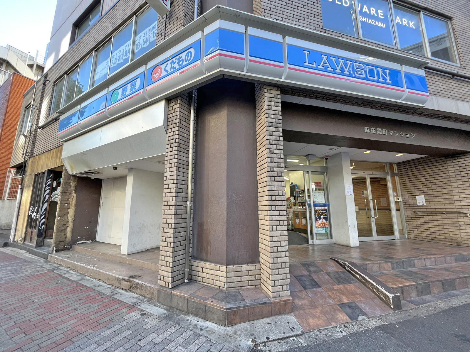 同じ並びのローソン西麻布一丁目店
