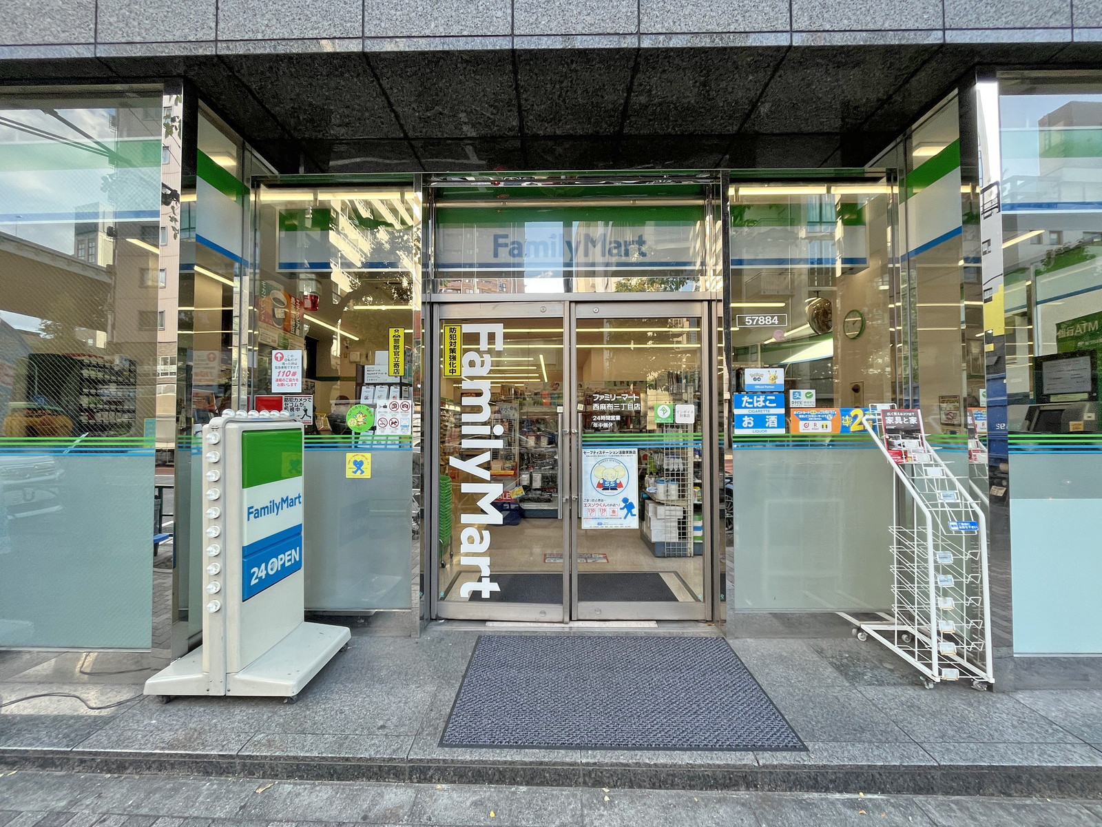徒歩2分のファミリーマート西麻布三丁目店