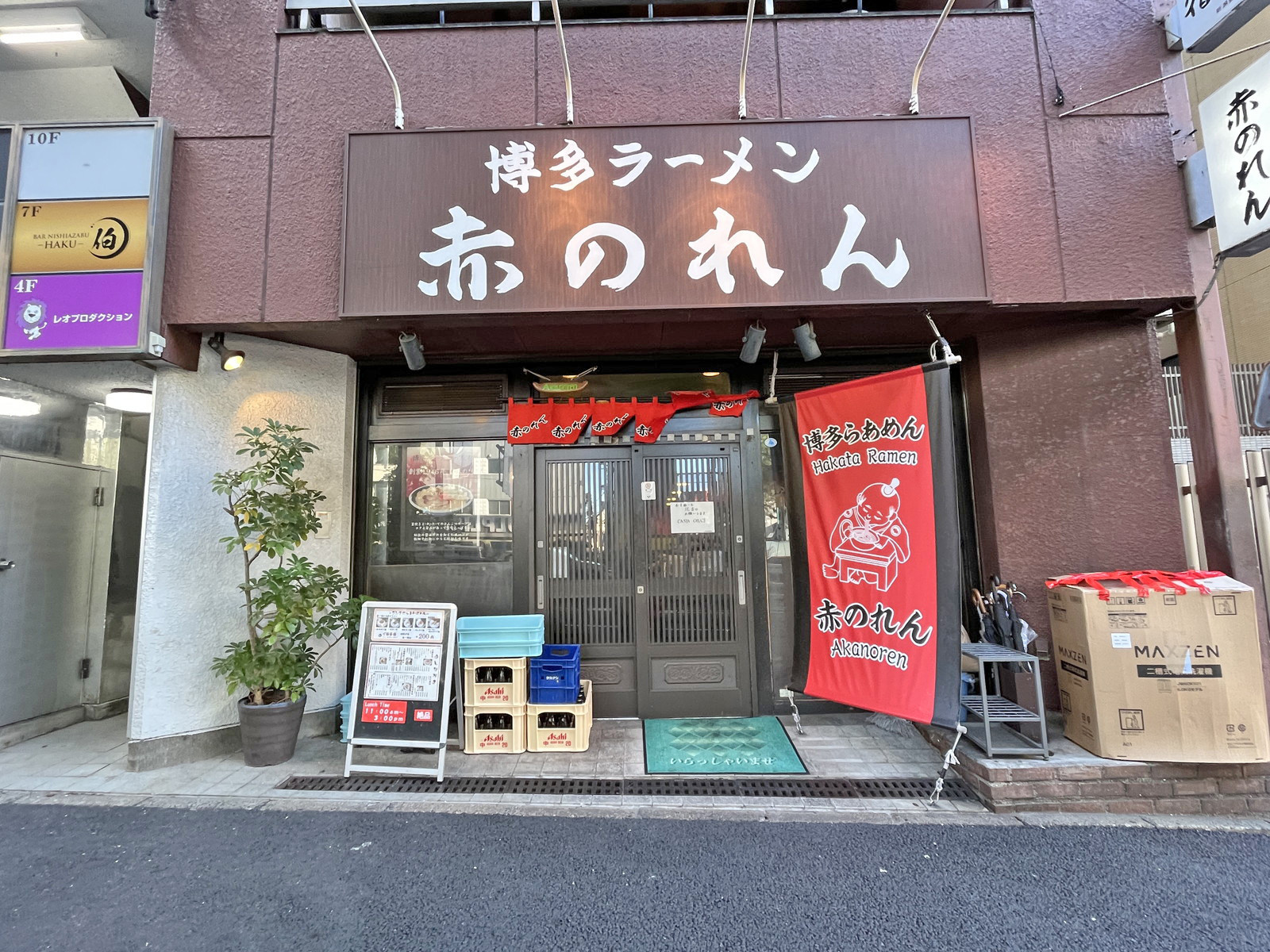 徒歩1分の博多ラーメン赤のれん