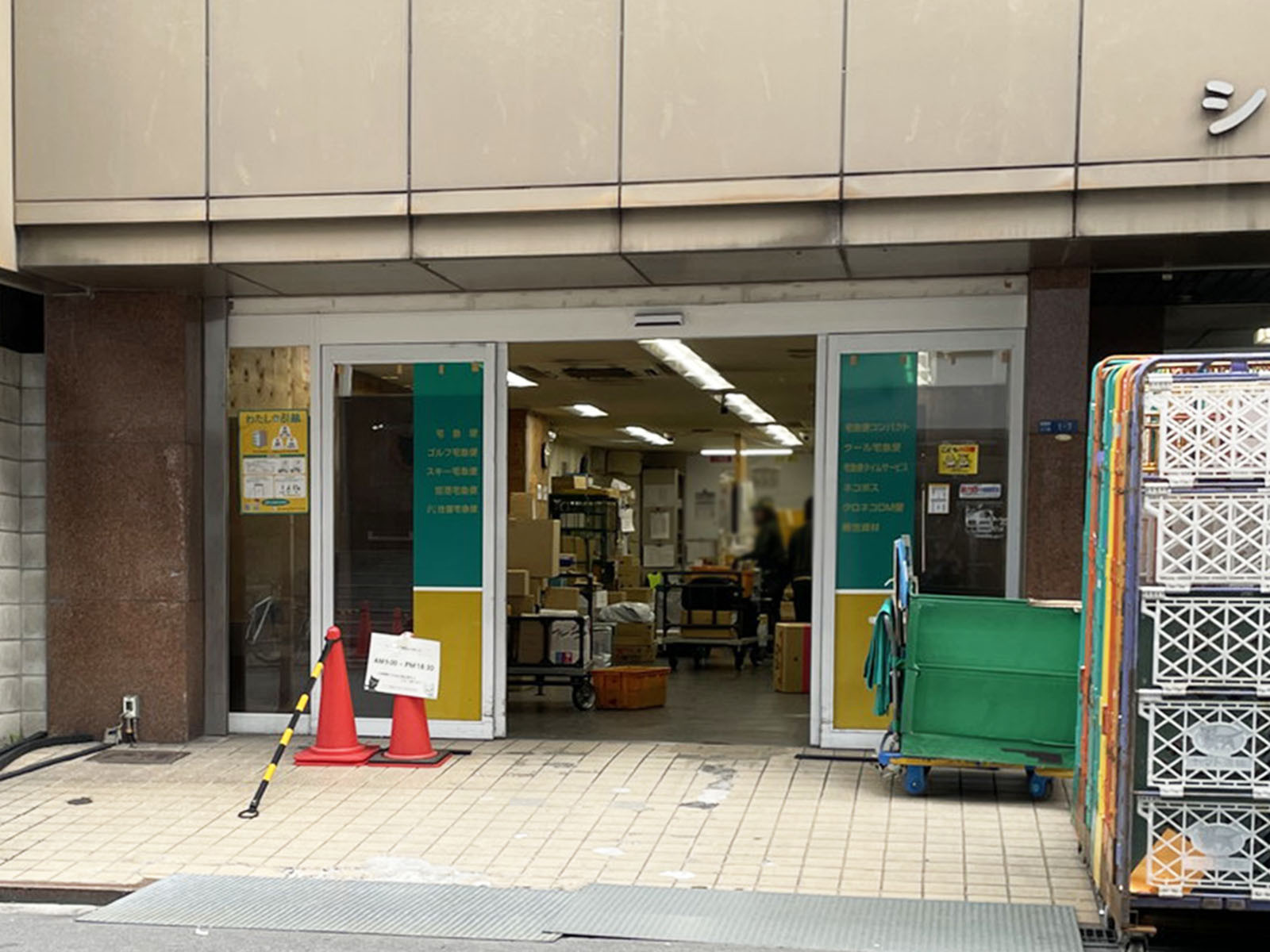 近くのヤマト運輸 御堂筋営業所