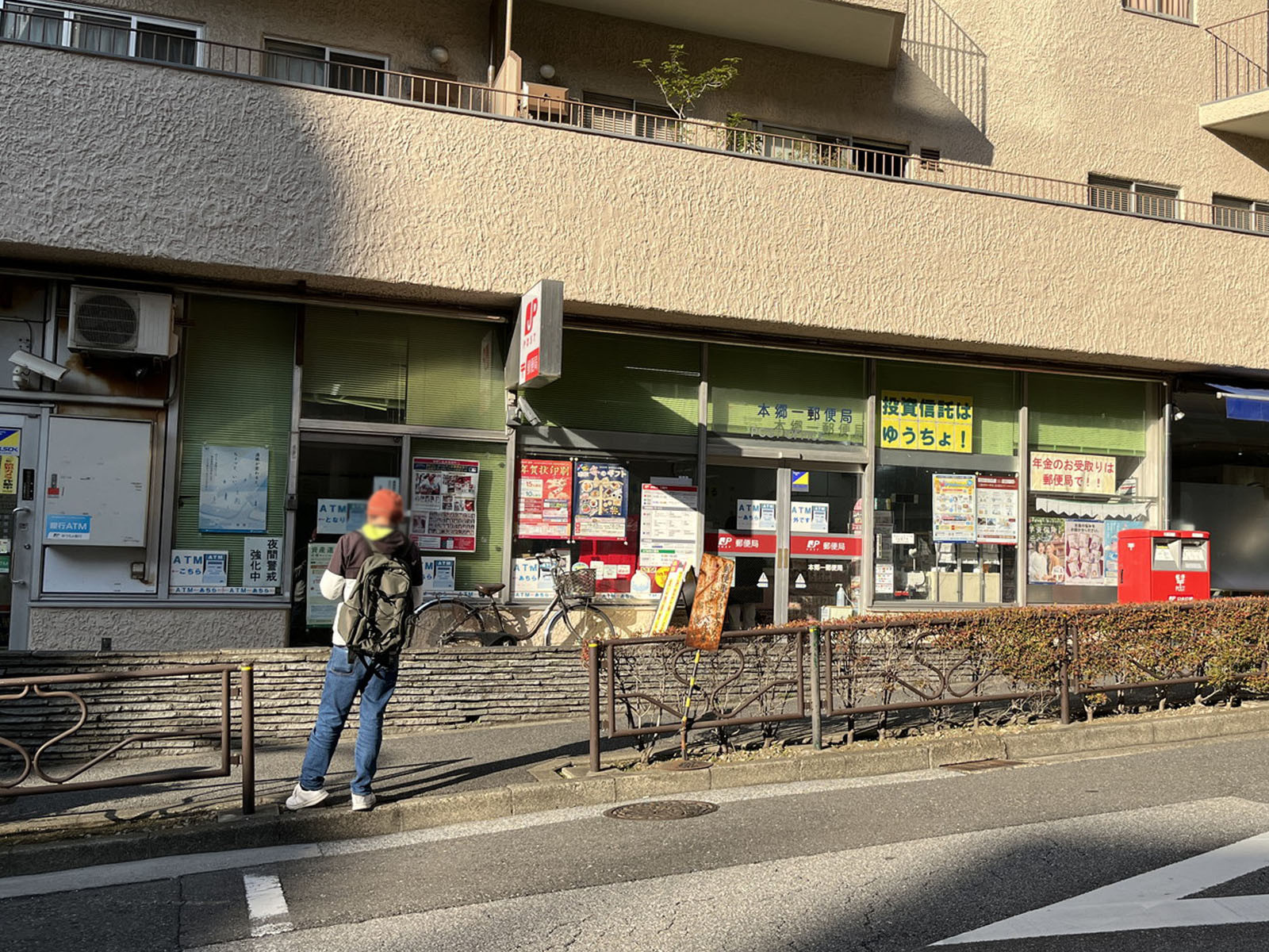近くにある本郷一郵便局