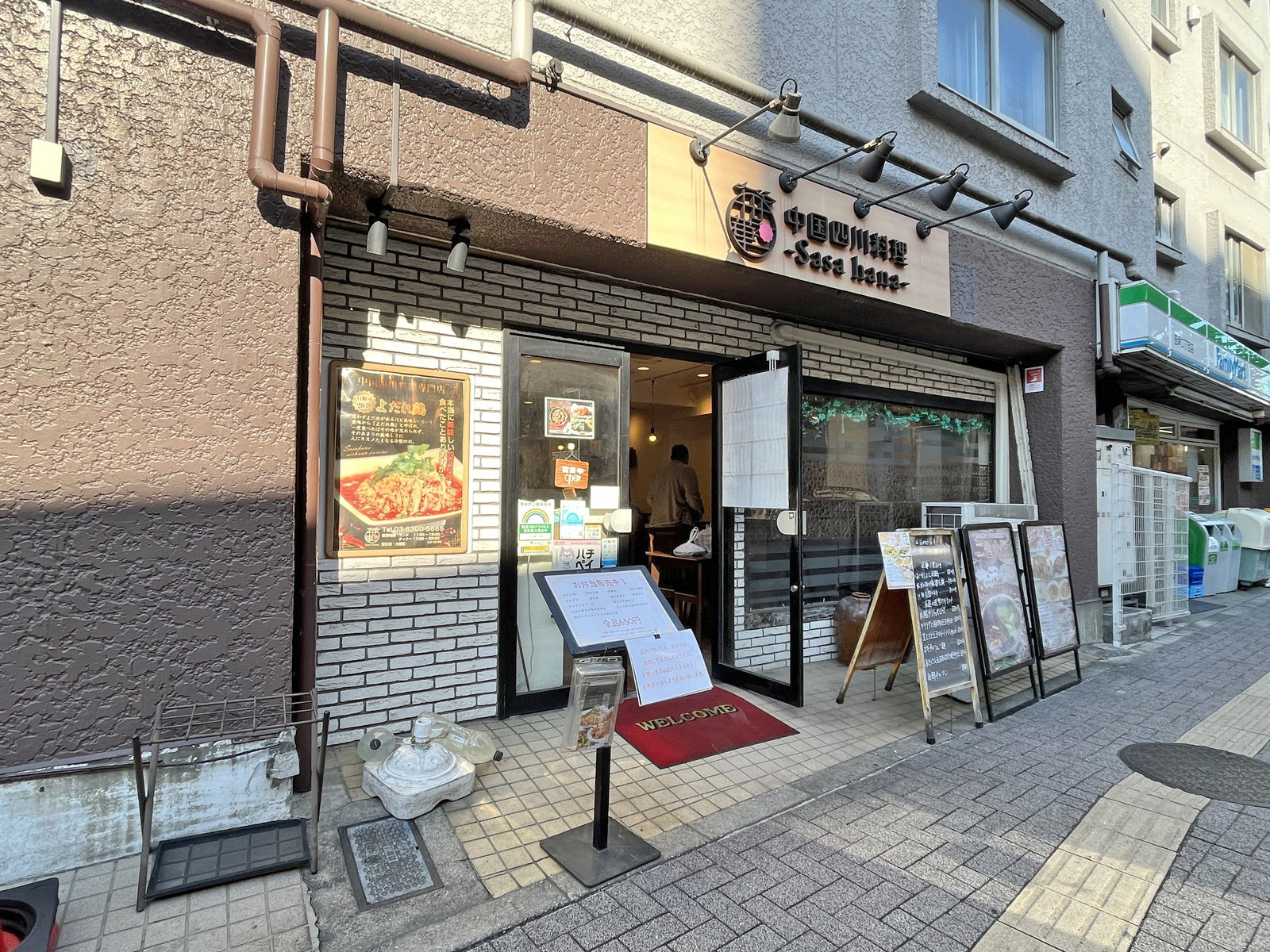 徒歩2分の四川料理笹華