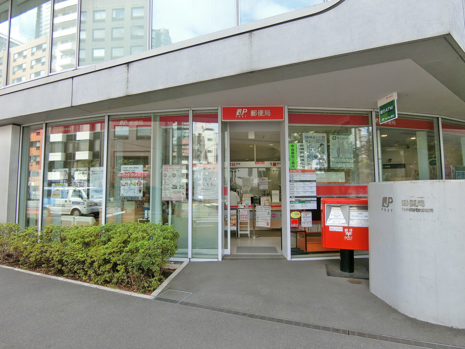 徒歩4分の乃木坂駅前郵便局