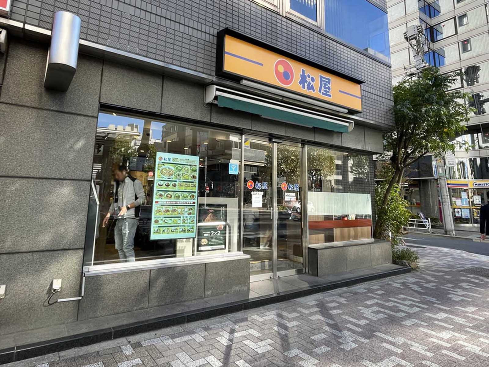 徒歩2分の松屋 水天宮店