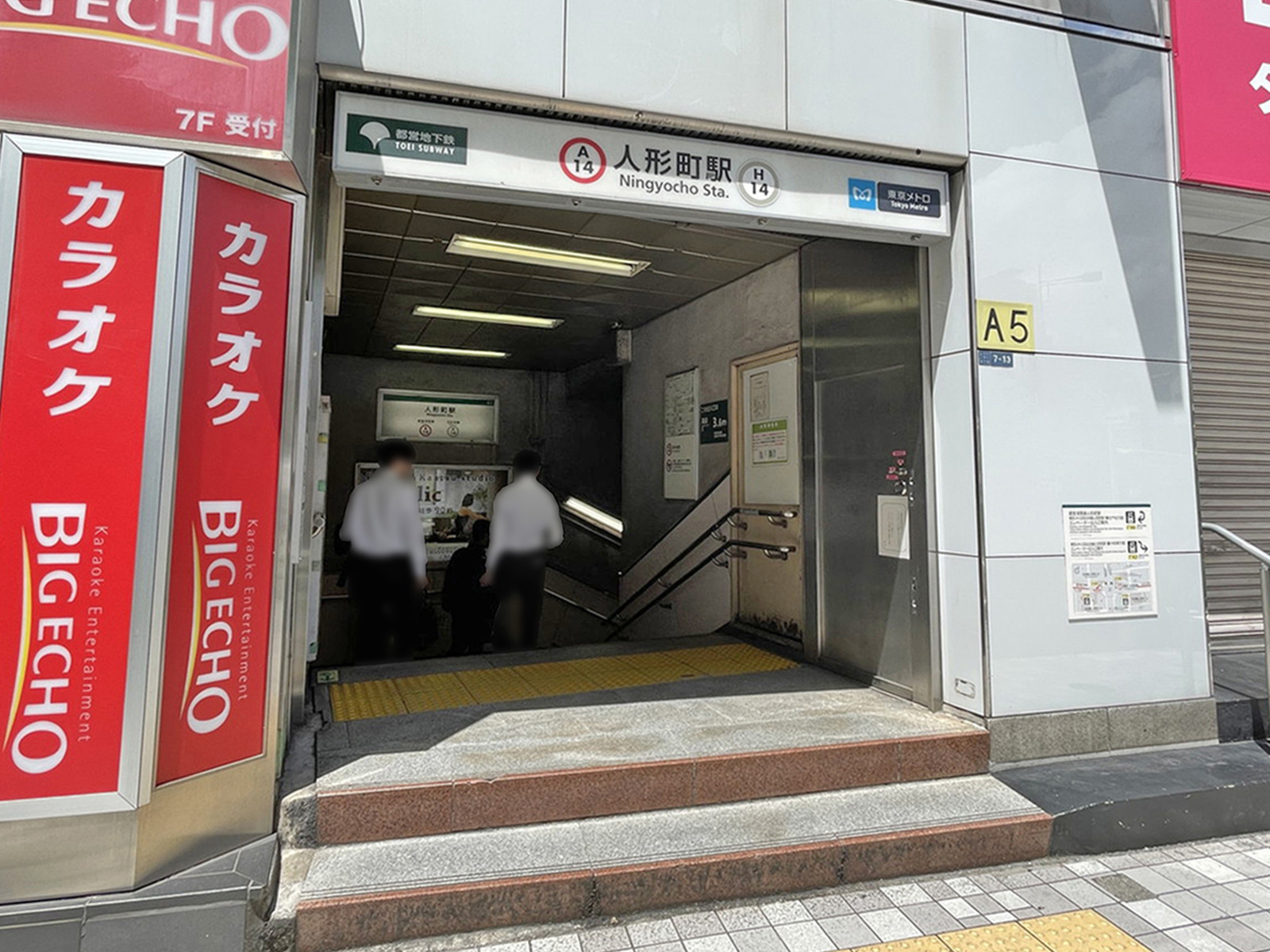 最寄りの「人形町駅」