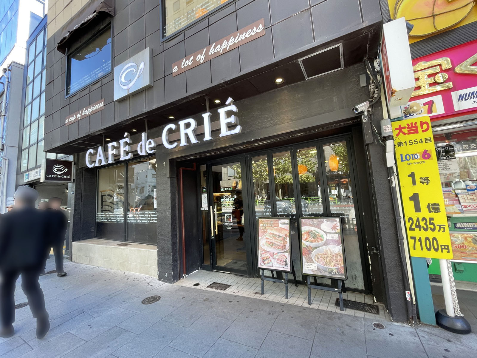 至近のカフェ・ド・クリエ日本橋人形町店