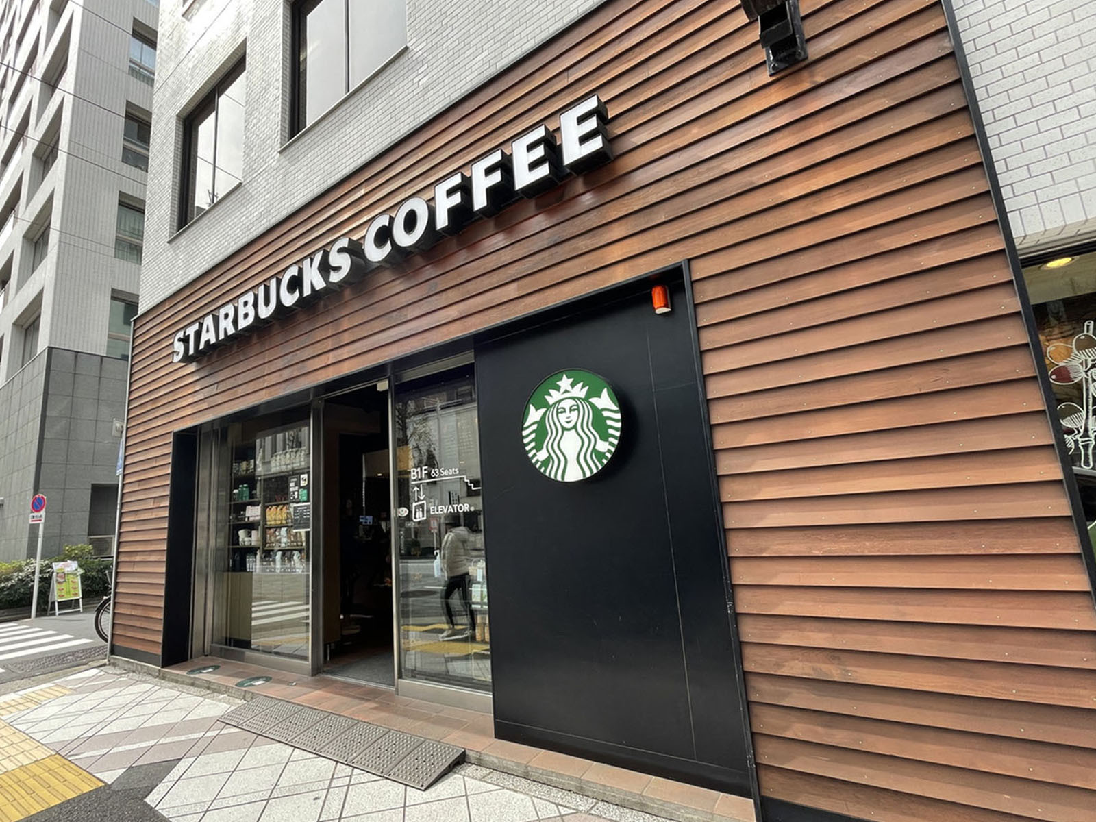 並びのスターバックスコーヒー人形町店