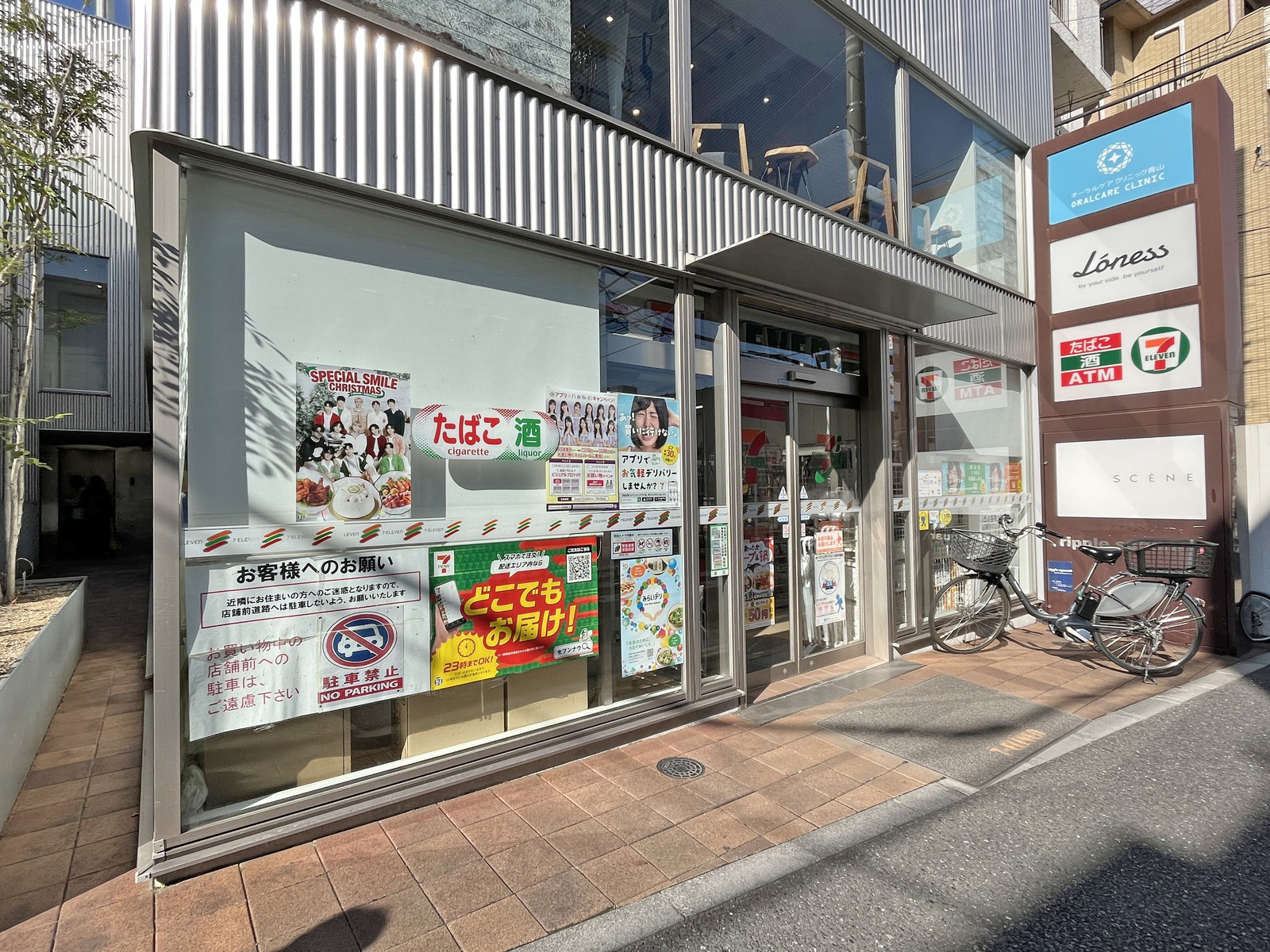徒歩5分のセブンイレブン港区南青山三丁目店