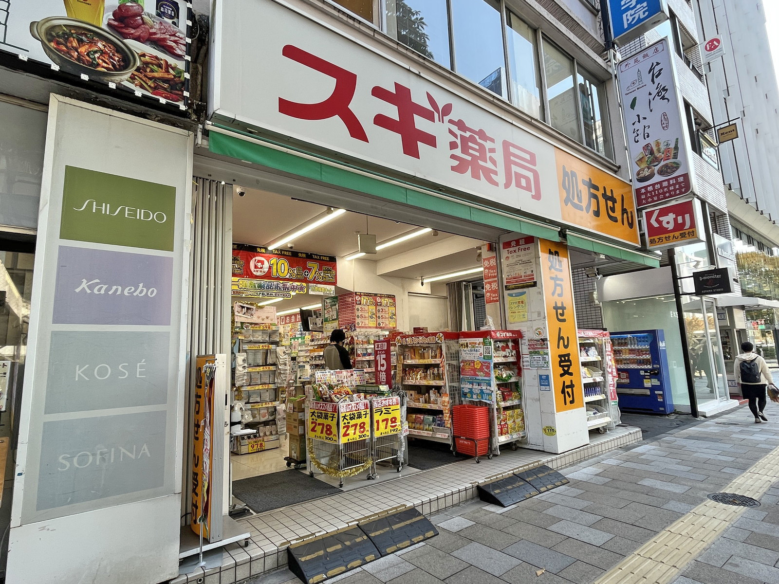 徒歩7分のスギ薬局南青山店