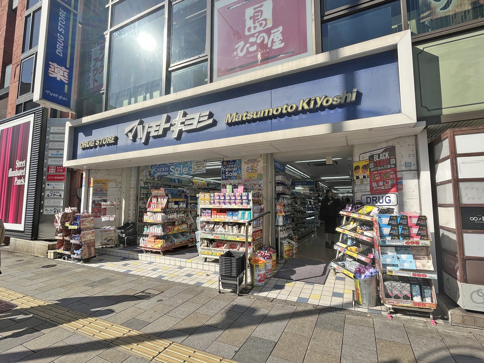 徒歩6分のマツモトキヨシ青山店