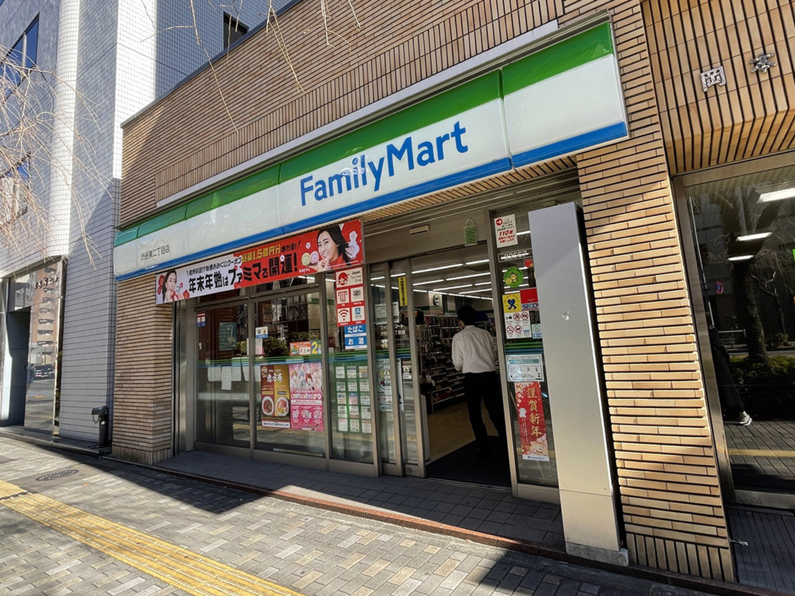 至近のファミリーマート渋谷東2丁目店