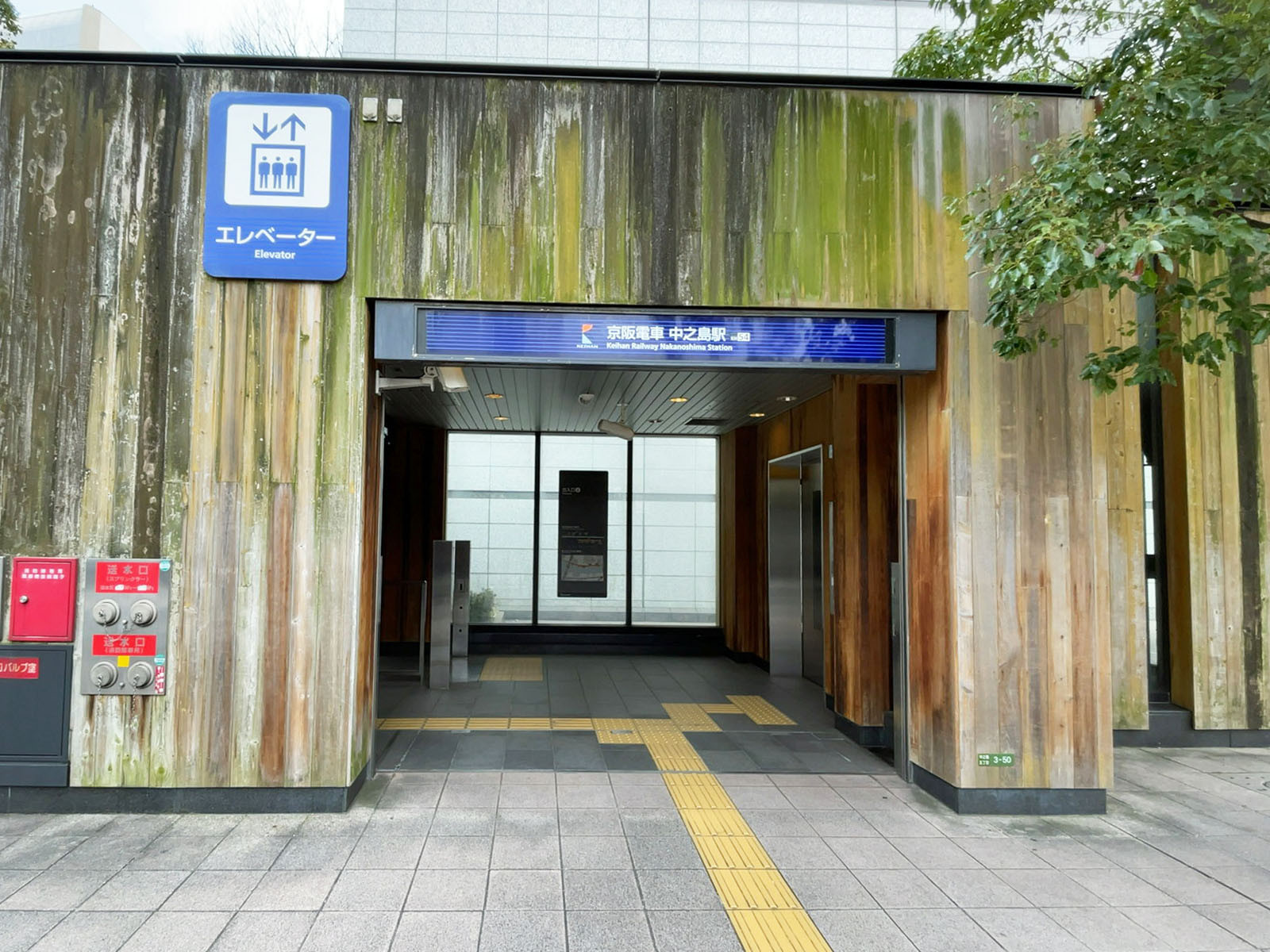 「中之島駅」も利用可能