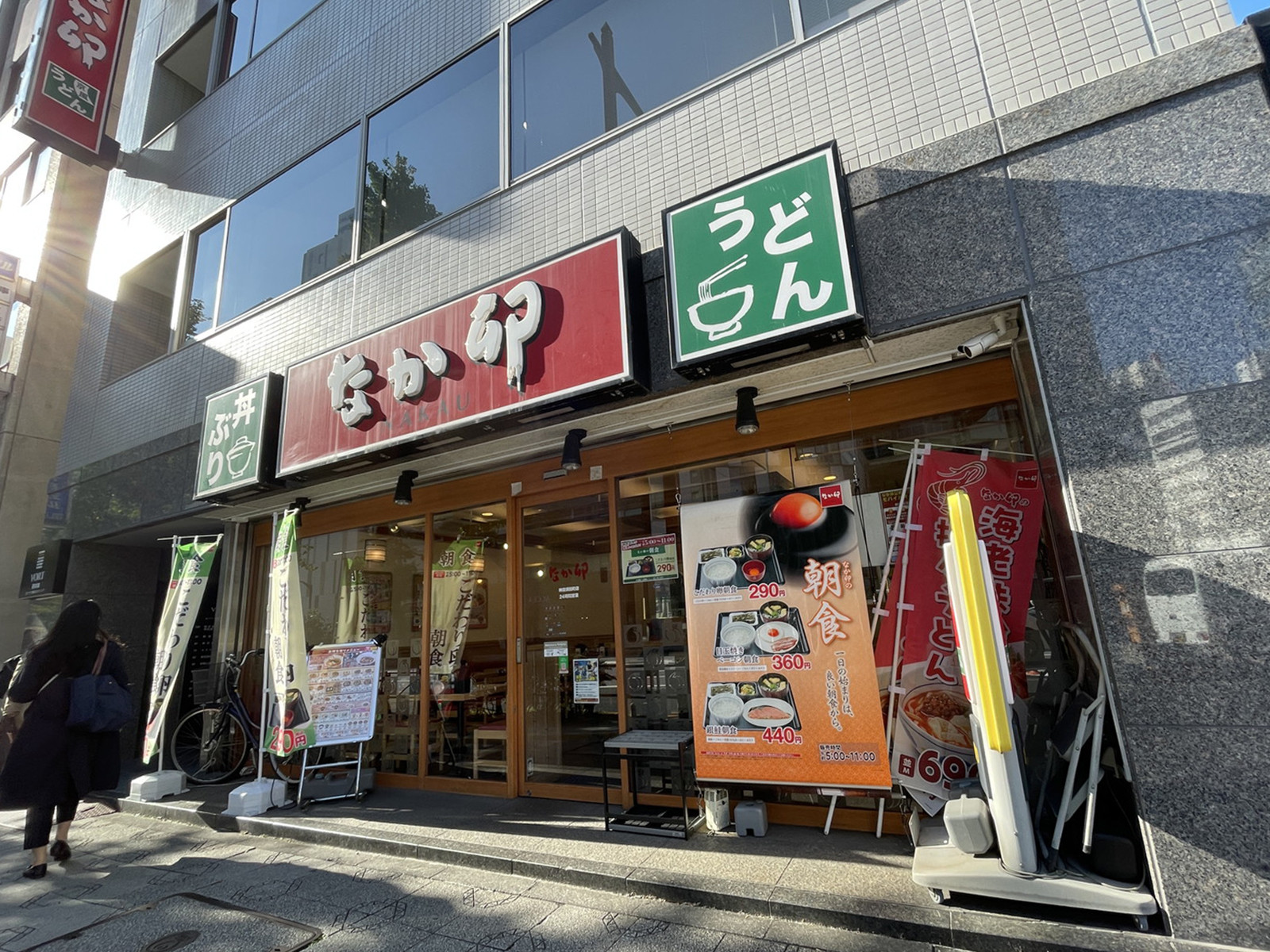 付近のなか卯 神田須田町店