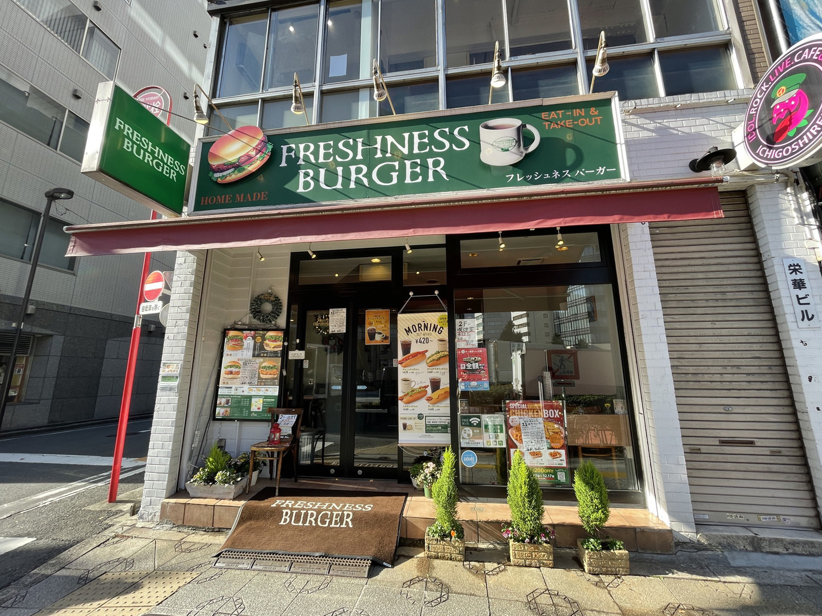 徒歩2分のフレッシュネスバーガー神田須田町店