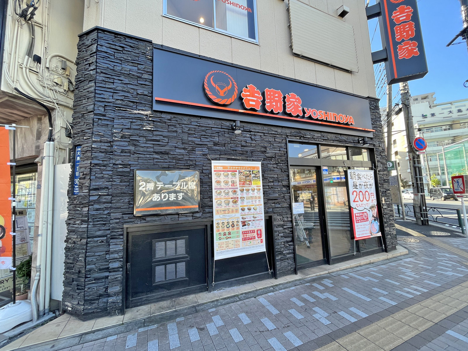 徒歩1分の吉野家西大島店