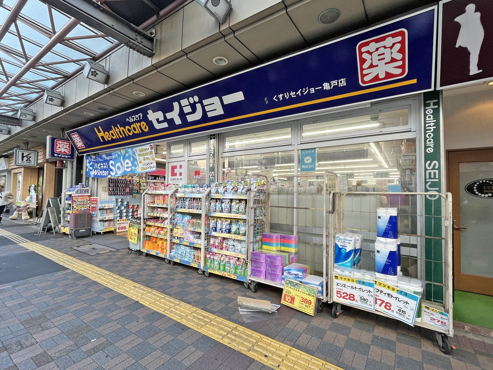 徒歩2分のココカラファインくすりセイジョー亀戸店