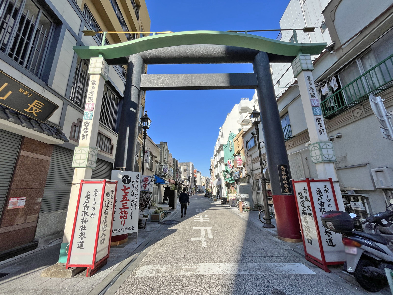 向かいの通りの香取大門勝運商店街