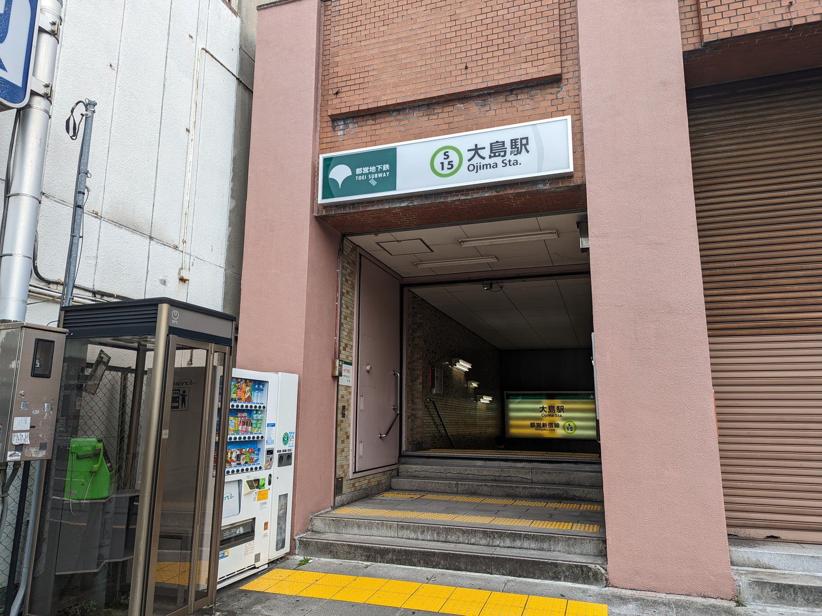 最寄りの「大島駅」