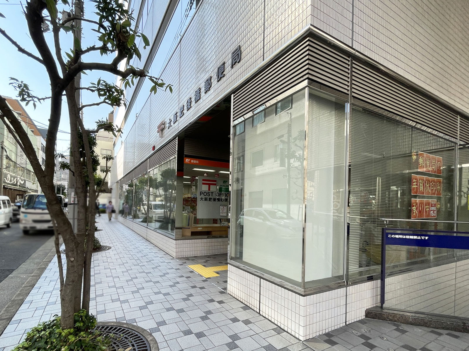 近くの大阪肥後橋郵便局