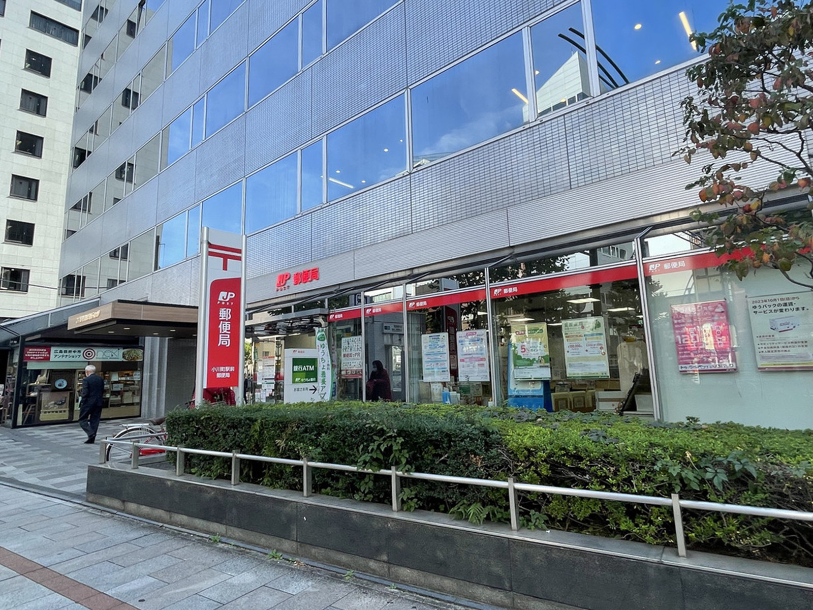 徒歩2分の小川町駅前郵便局
