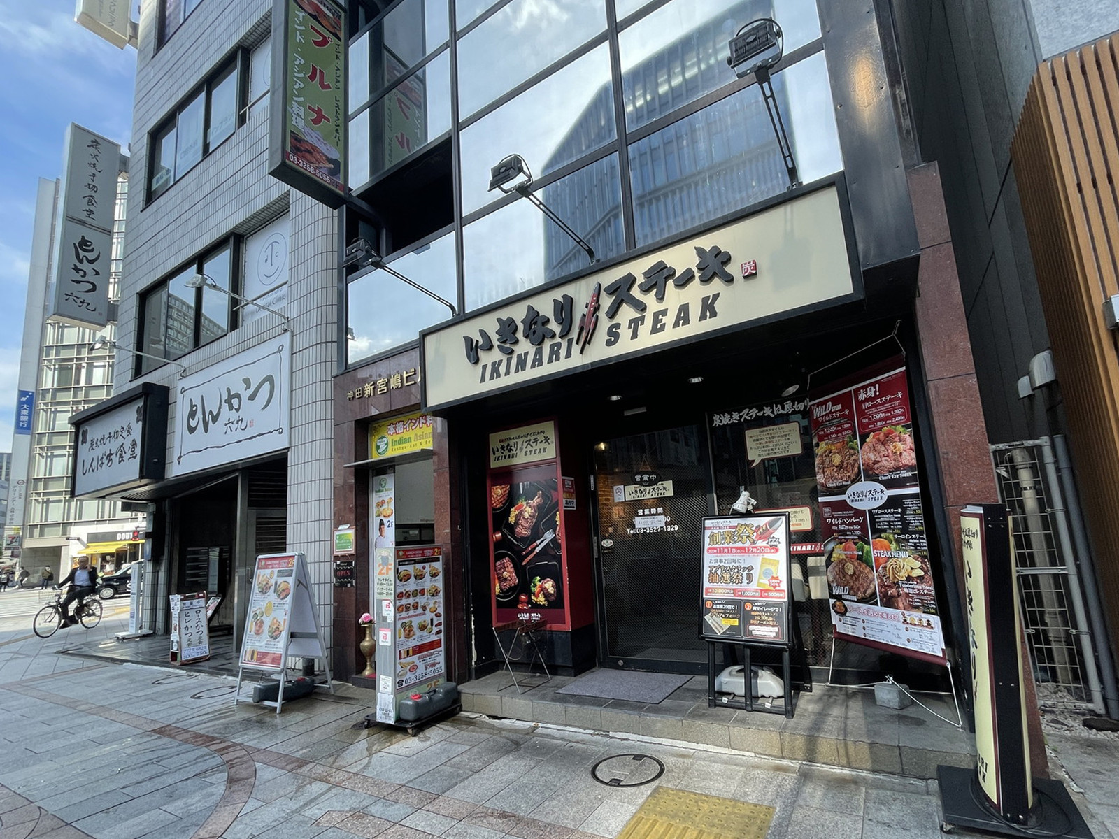 周辺には飲食店が点在