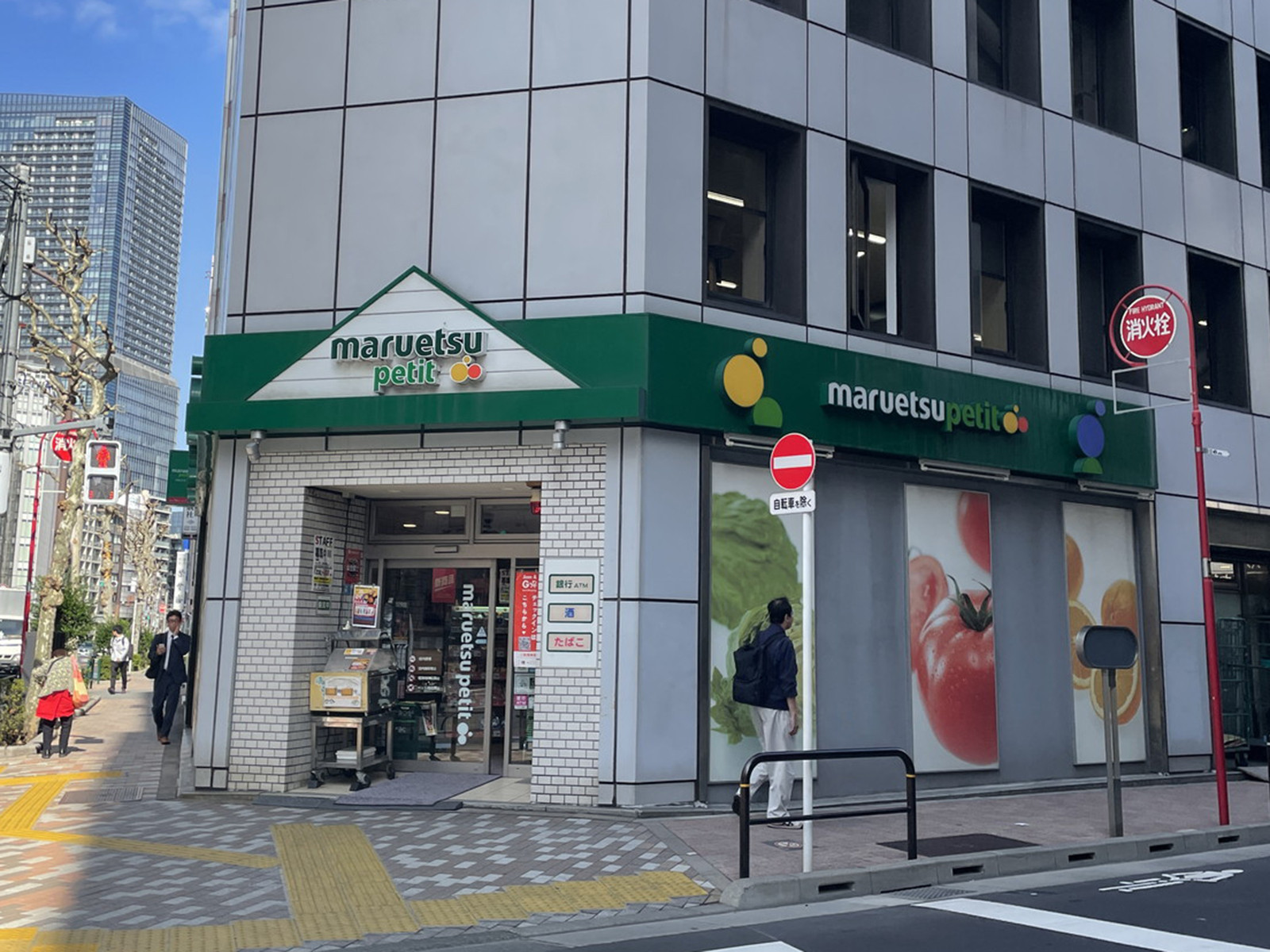 徒歩1分のマルエツプチ神田司町店