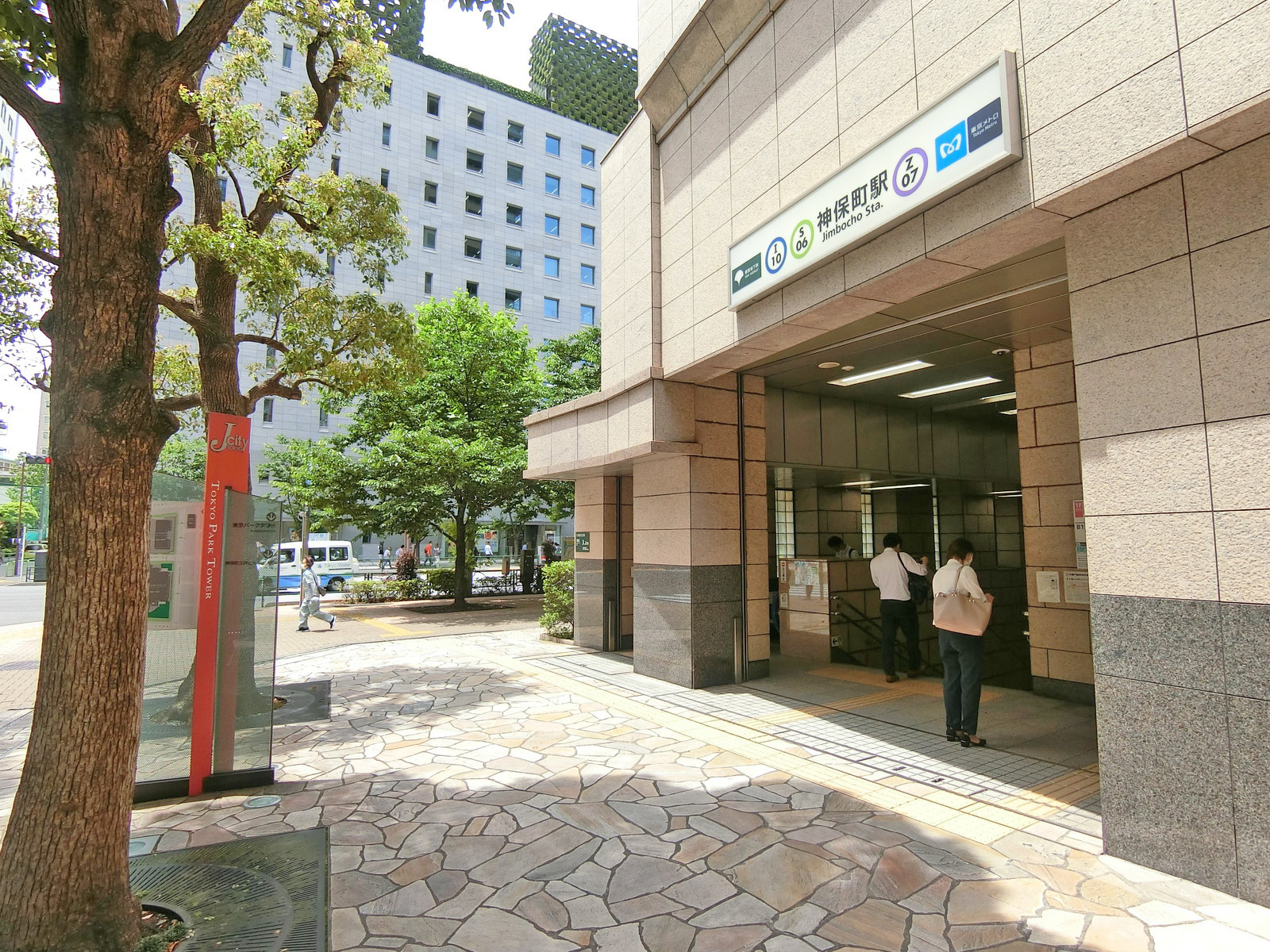 最寄りの「神保町駅」