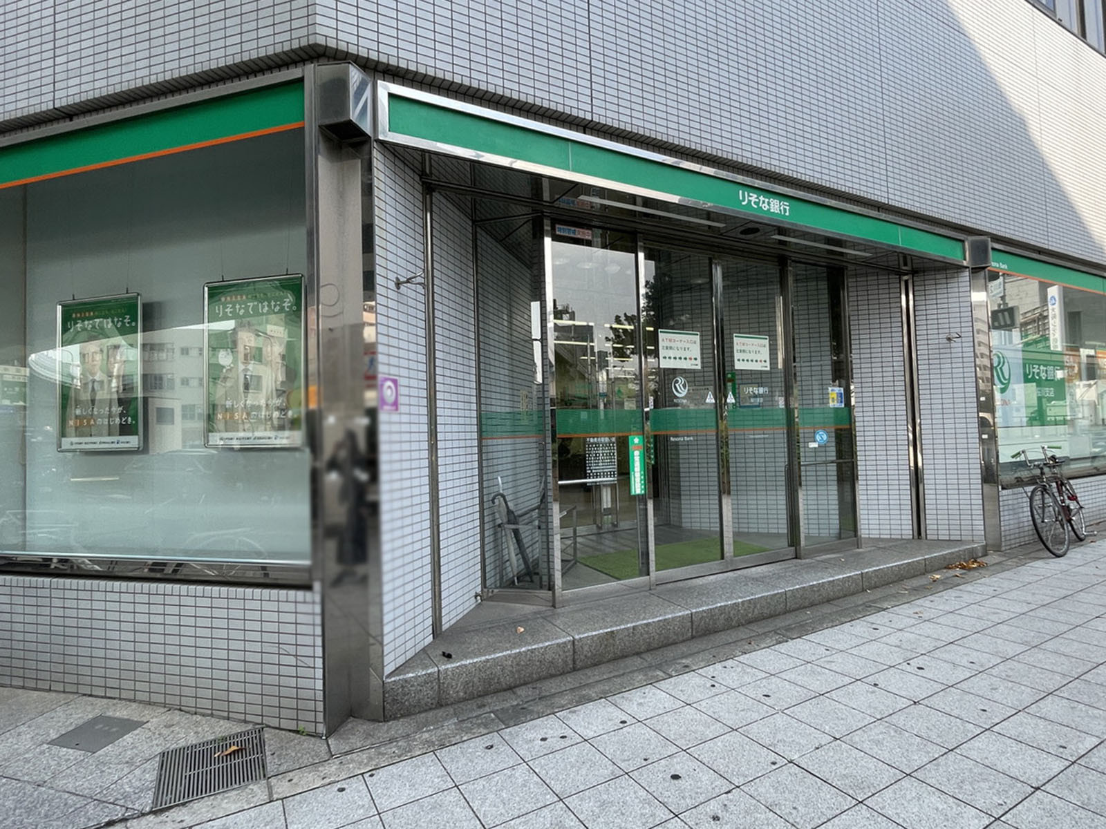 徒歩2分のりそな銀行 桜川支店