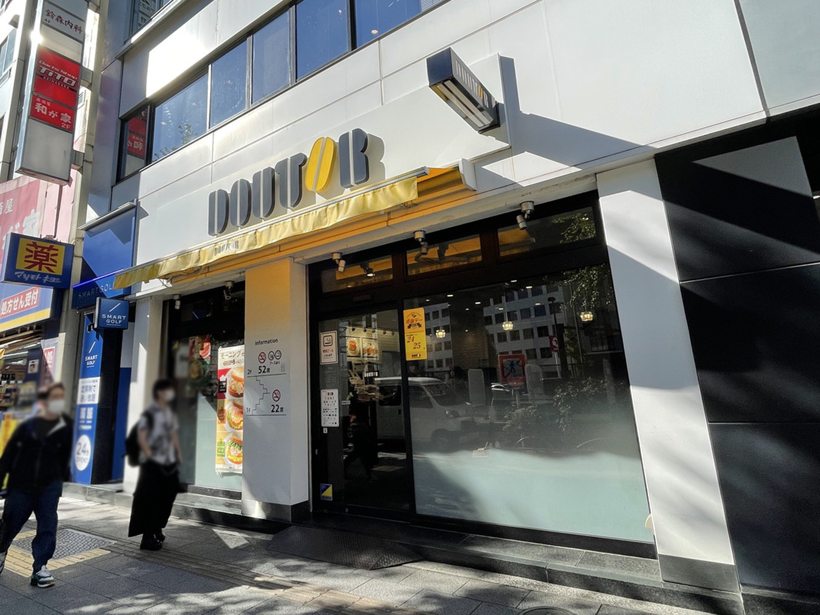 徒歩1分のドトールコーヒーショップ秋葉原和泉橋店