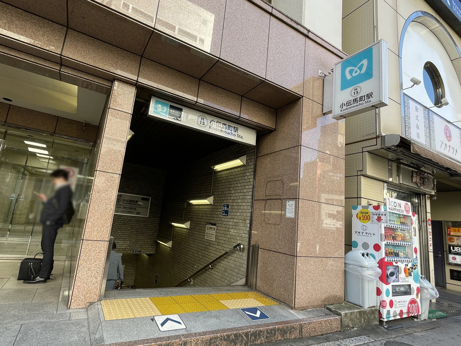 最寄りの「小伝馬町駅」