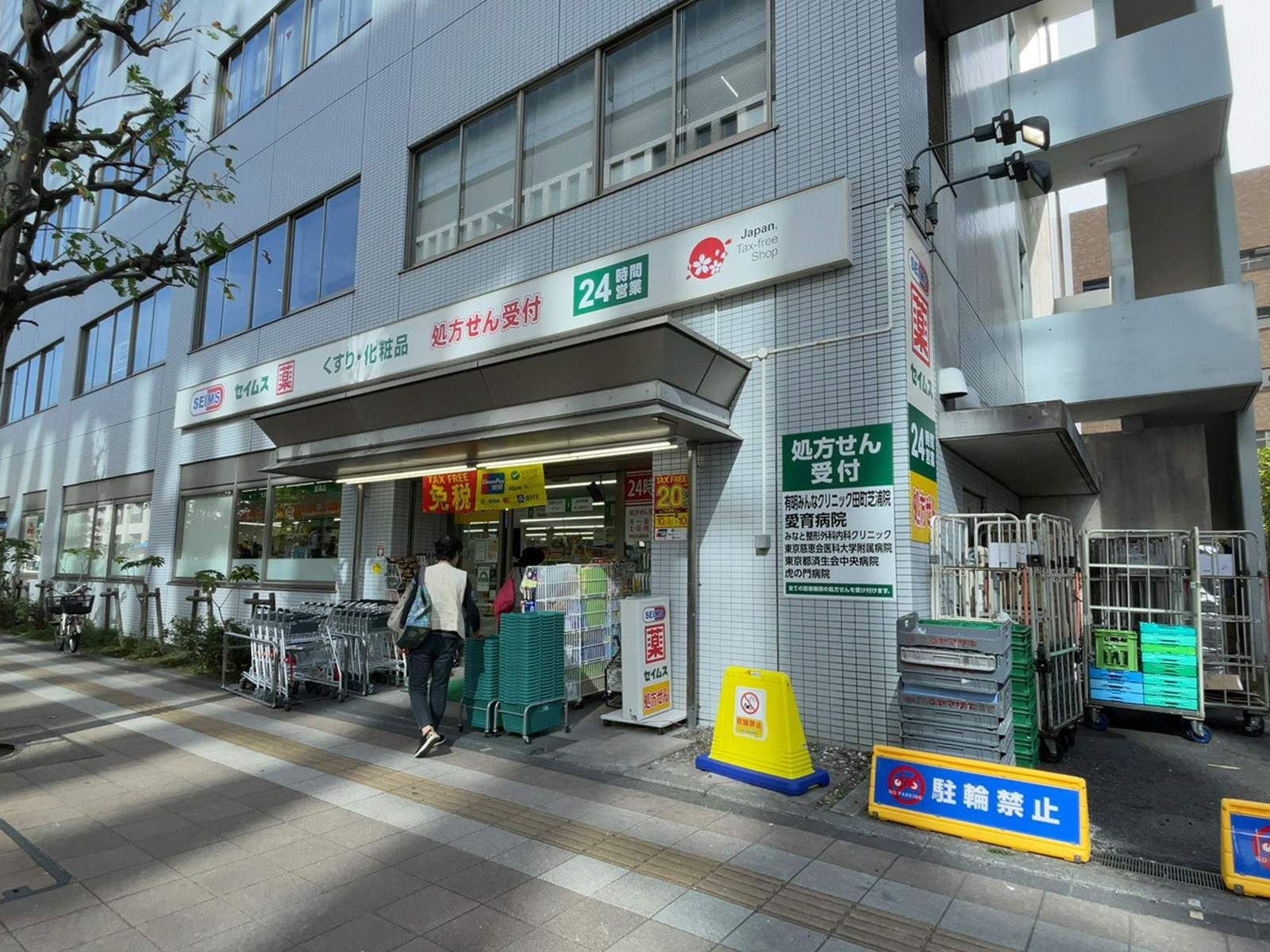 付近のドラッグセイムス芝浦3丁目店