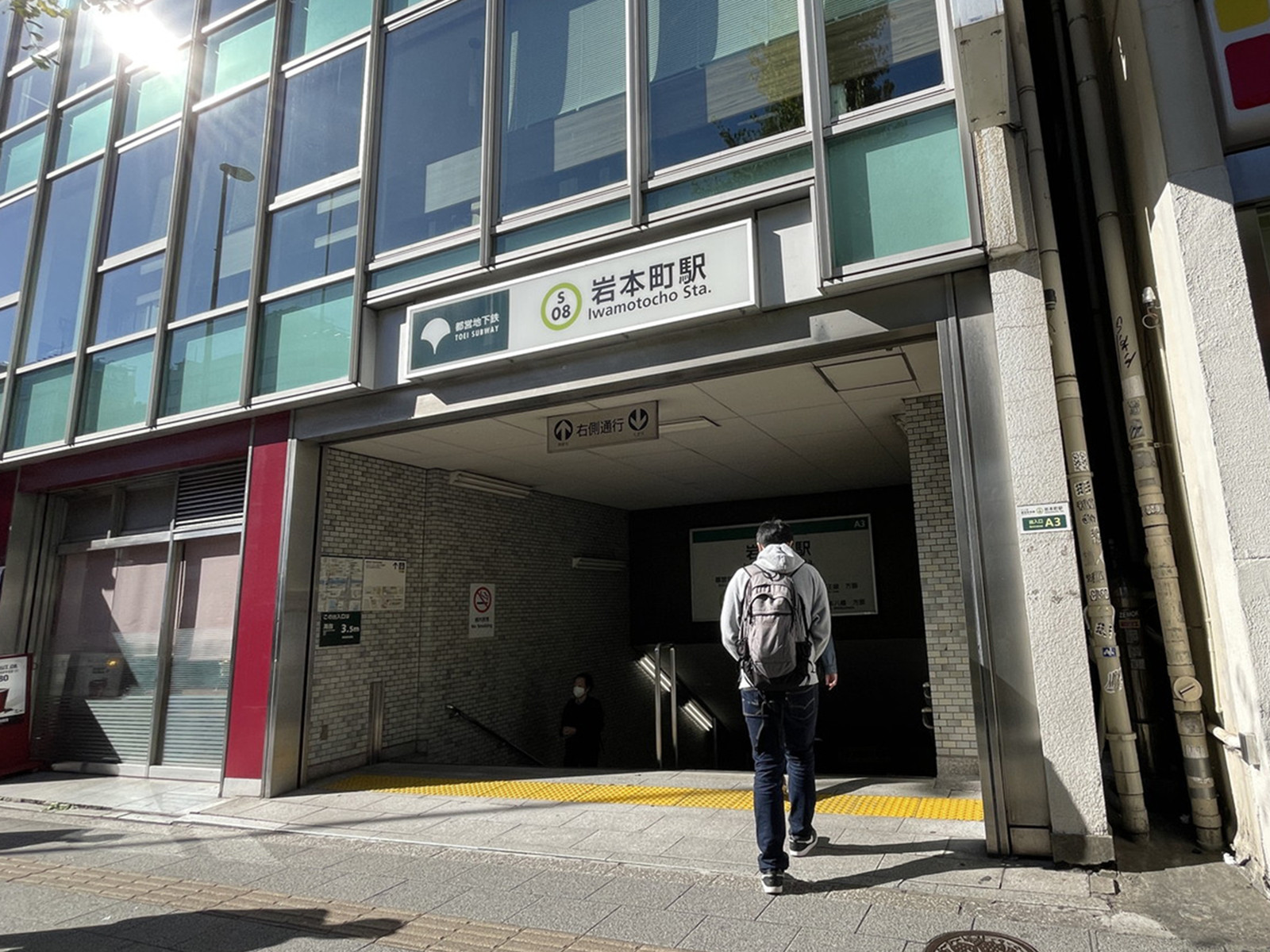「岩本町駅」も利用可能