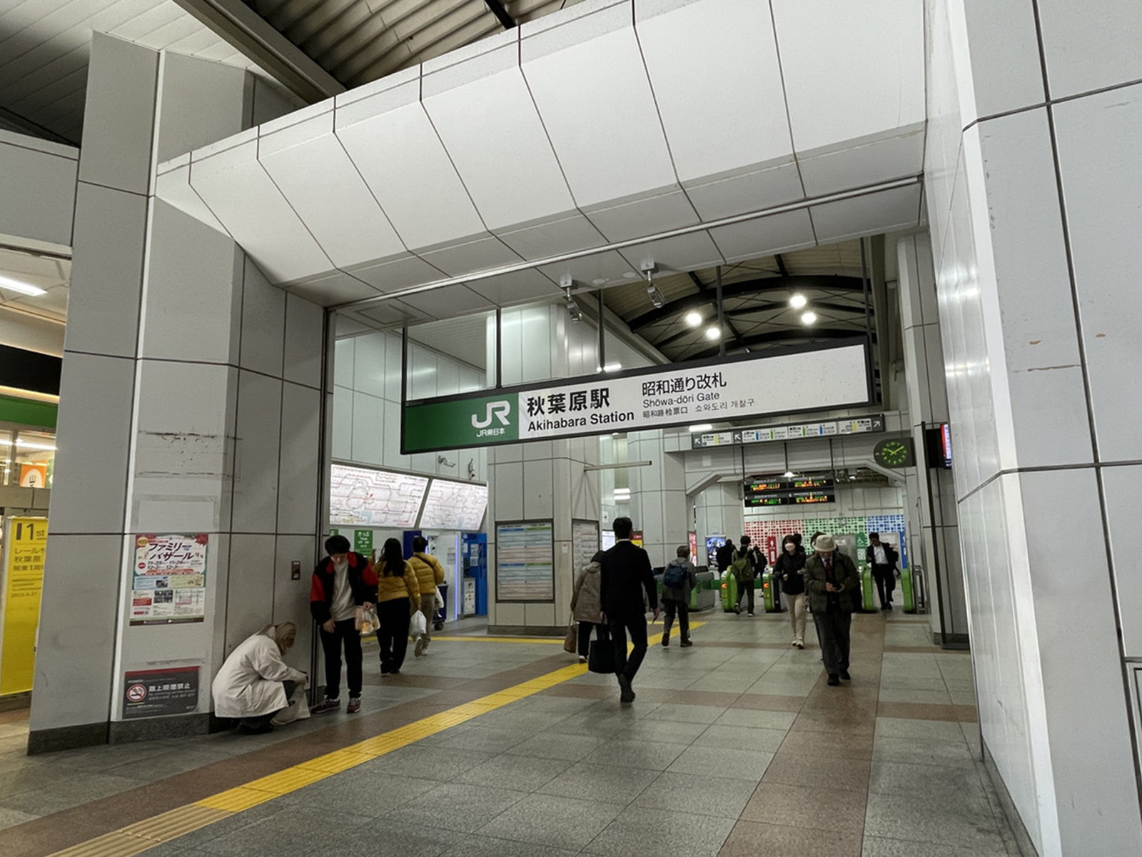 最寄りの「秋葉原駅」