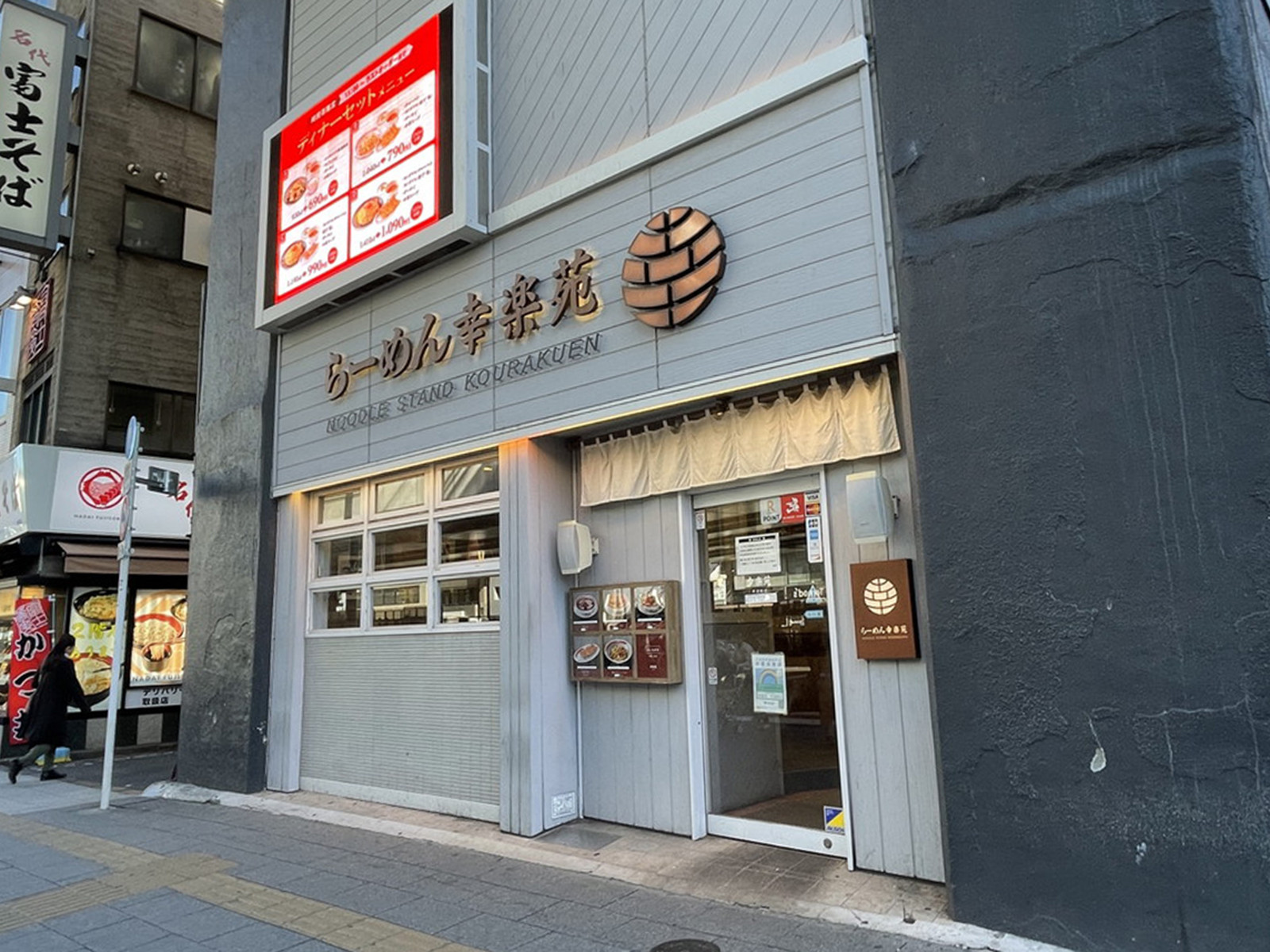 周辺には飲食店が点在