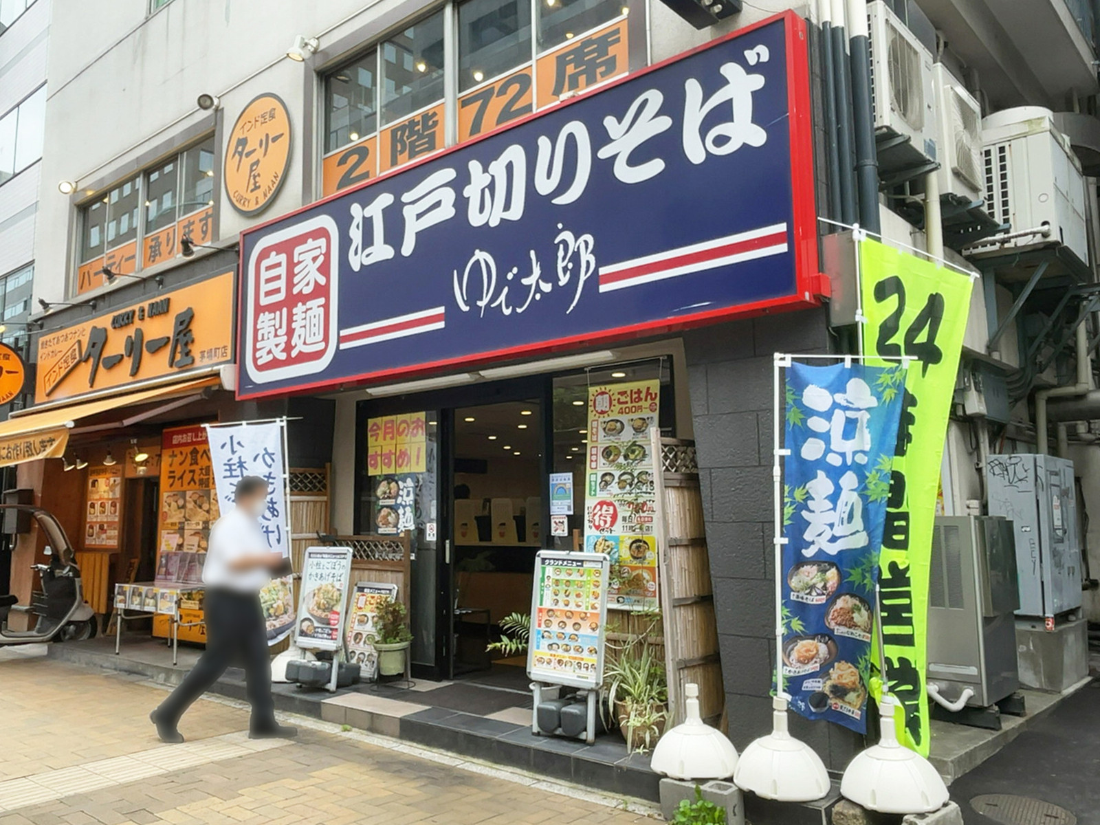 向かいのゆで太郎 新川1丁目店