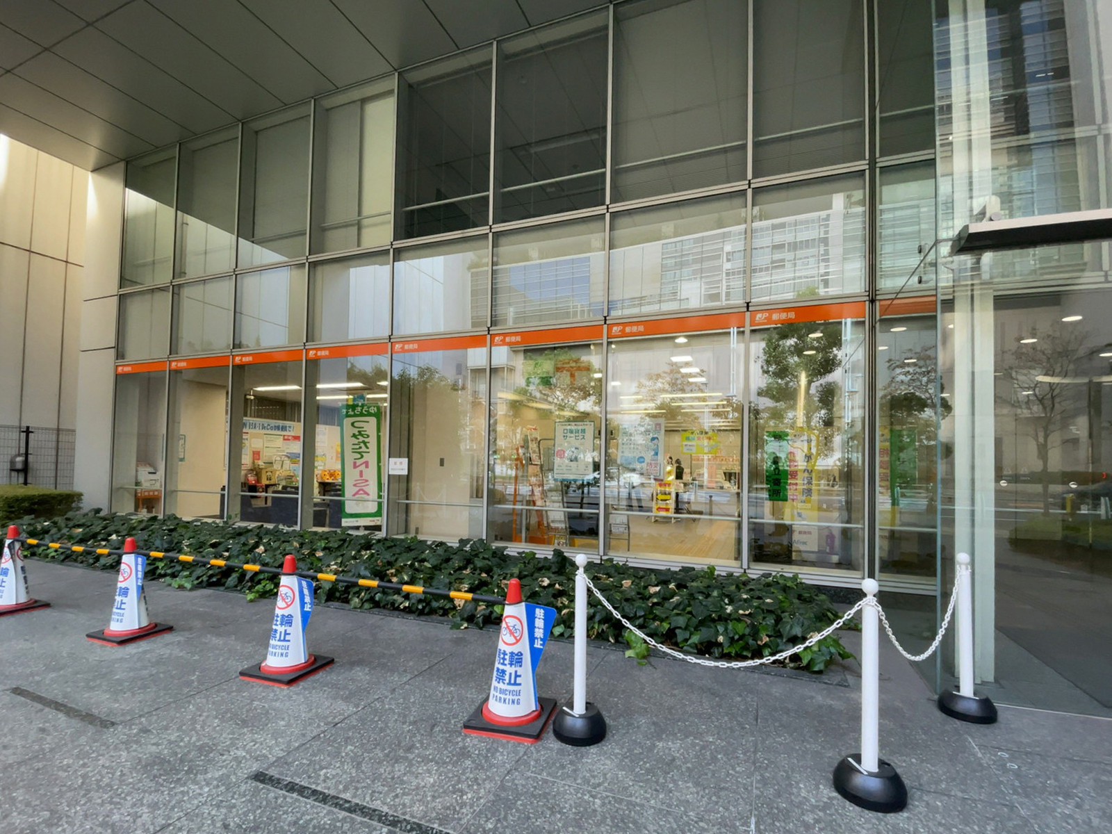 至近の港港南郵便局