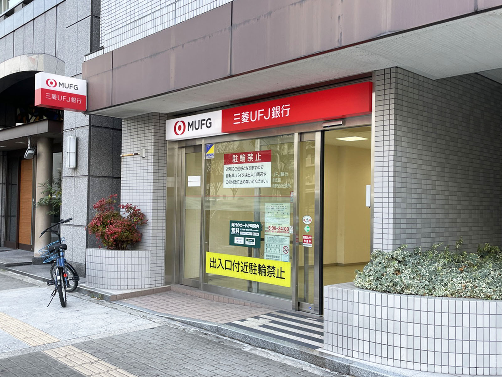 徒歩3分の三菱UFJ銀行 ATM 西大橋駅西