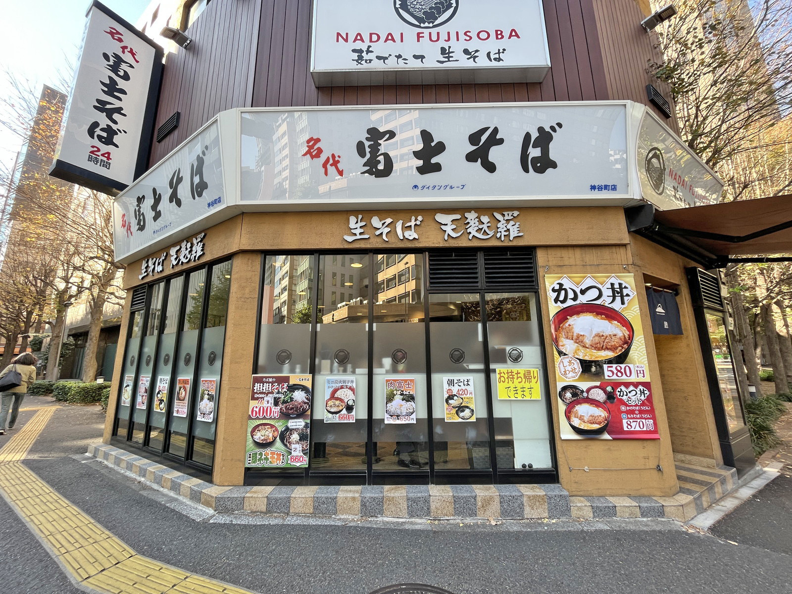 徒歩8分の富士そば神谷町店