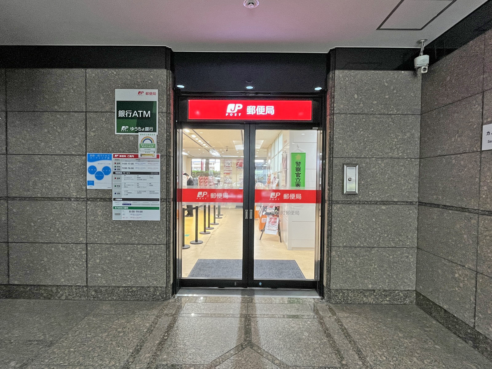 徒歩3分の神谷町郵便局