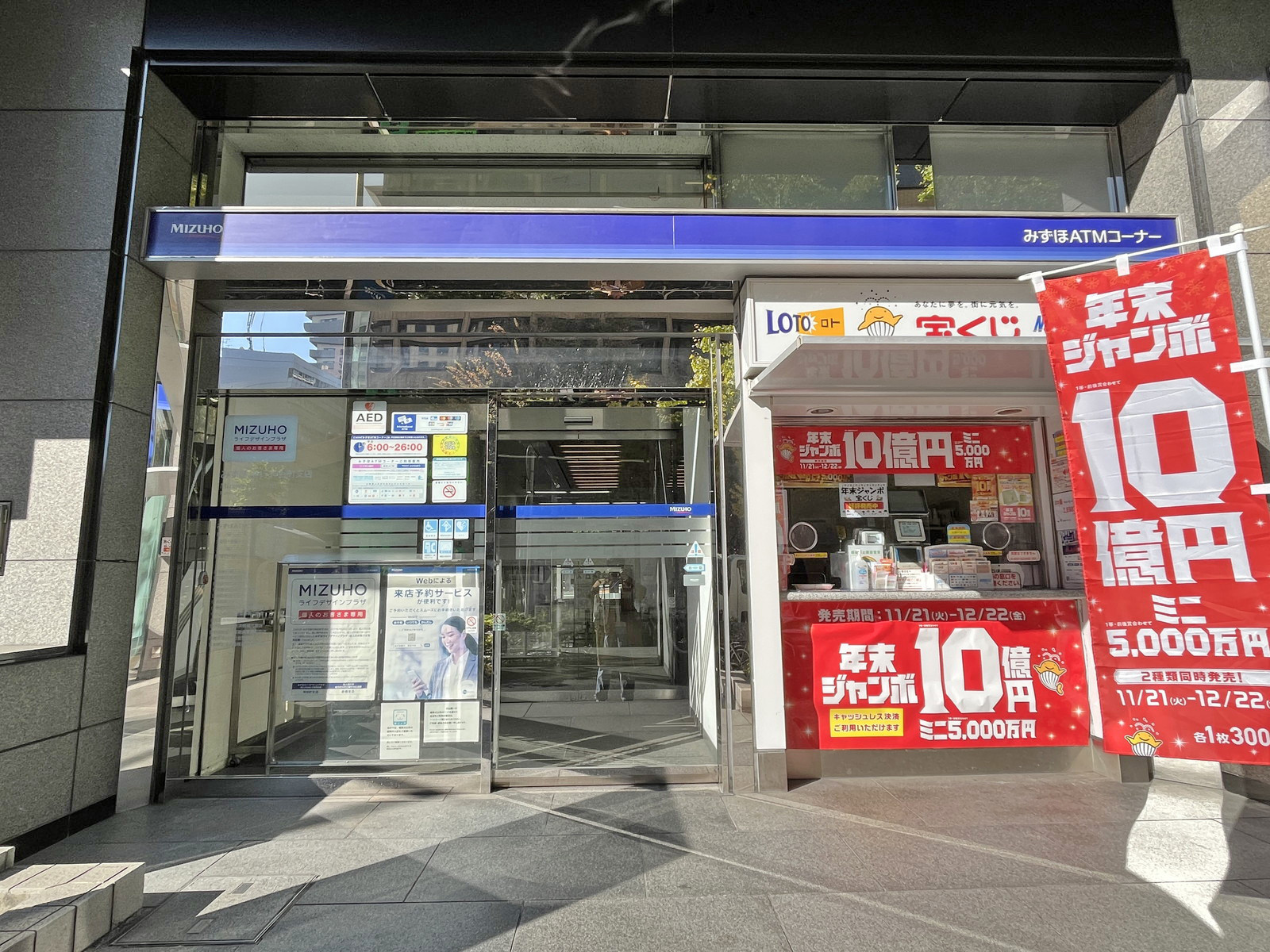 徒歩2分のみずほ銀行神谷町支店