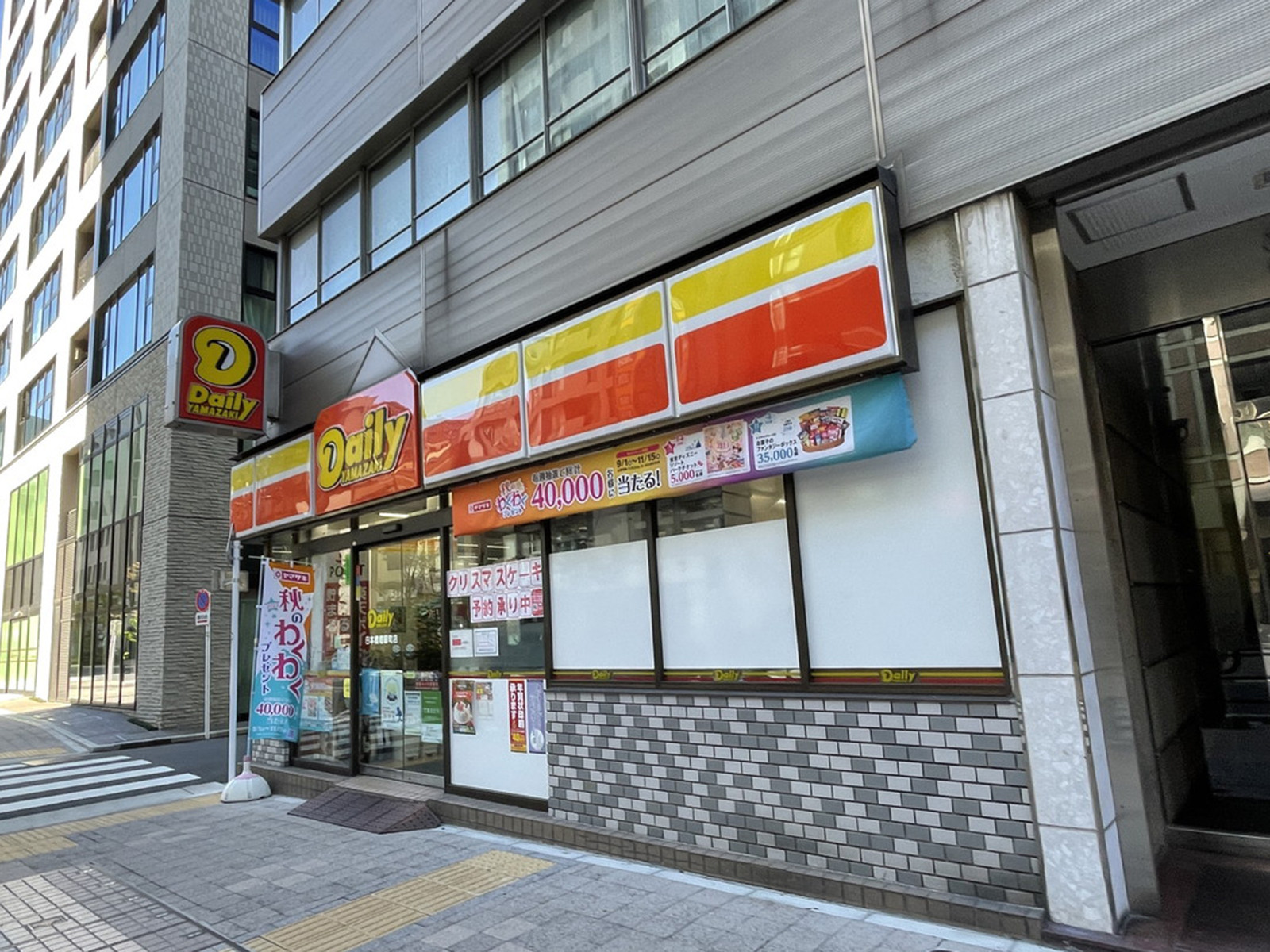 徒歩1分のデイリーヤマザキ日本橋堀留町店