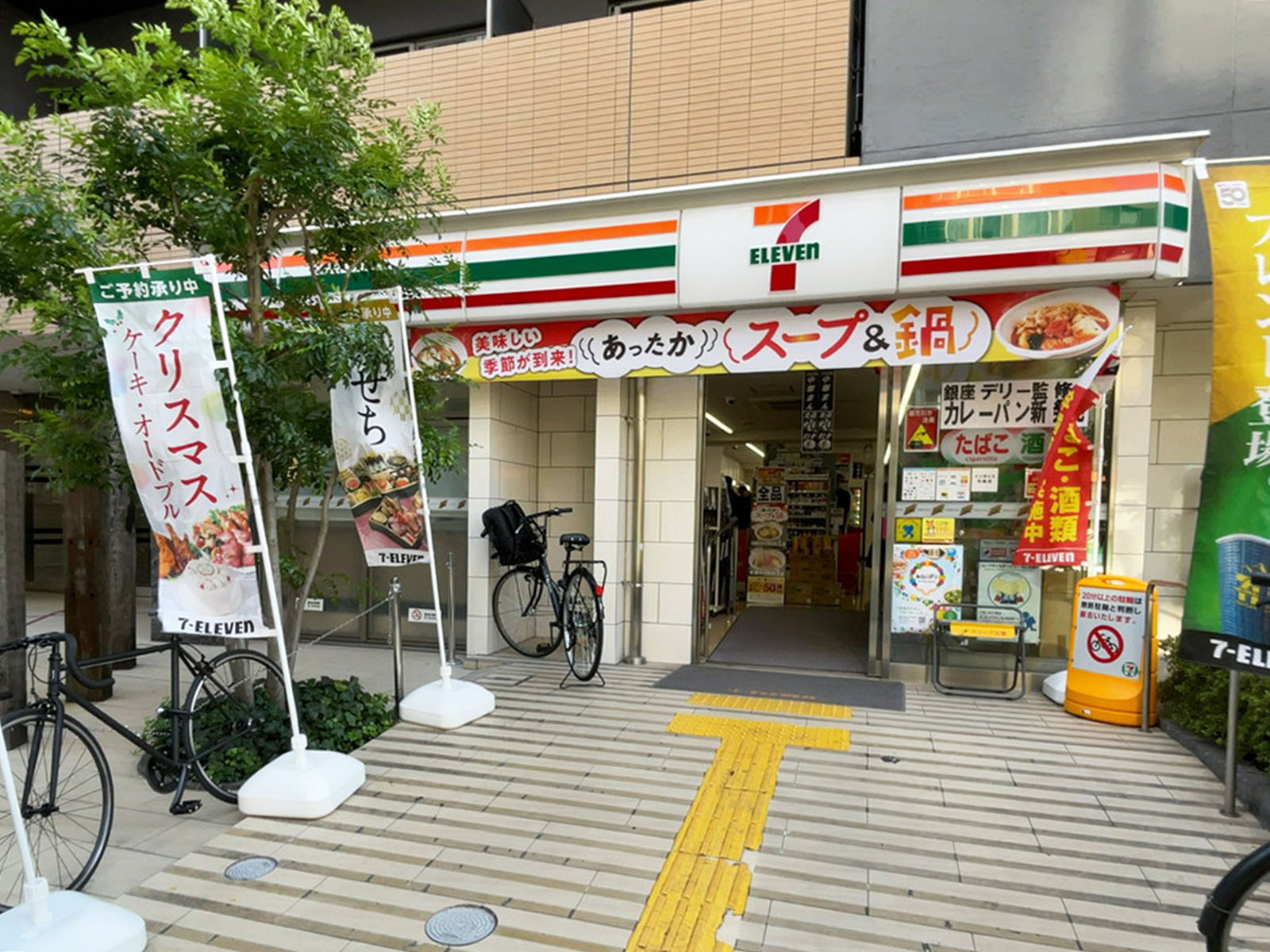 付近のセブンイレブン 大阪立売堀1丁目東店