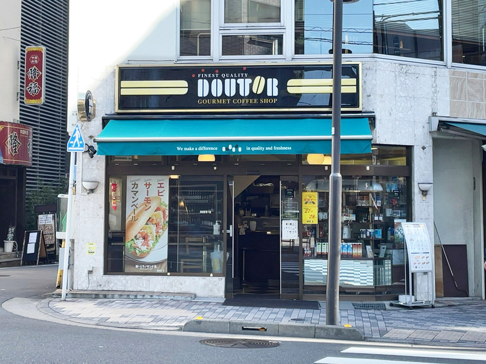 近くのドトールコーヒーショップ 新川1丁目店