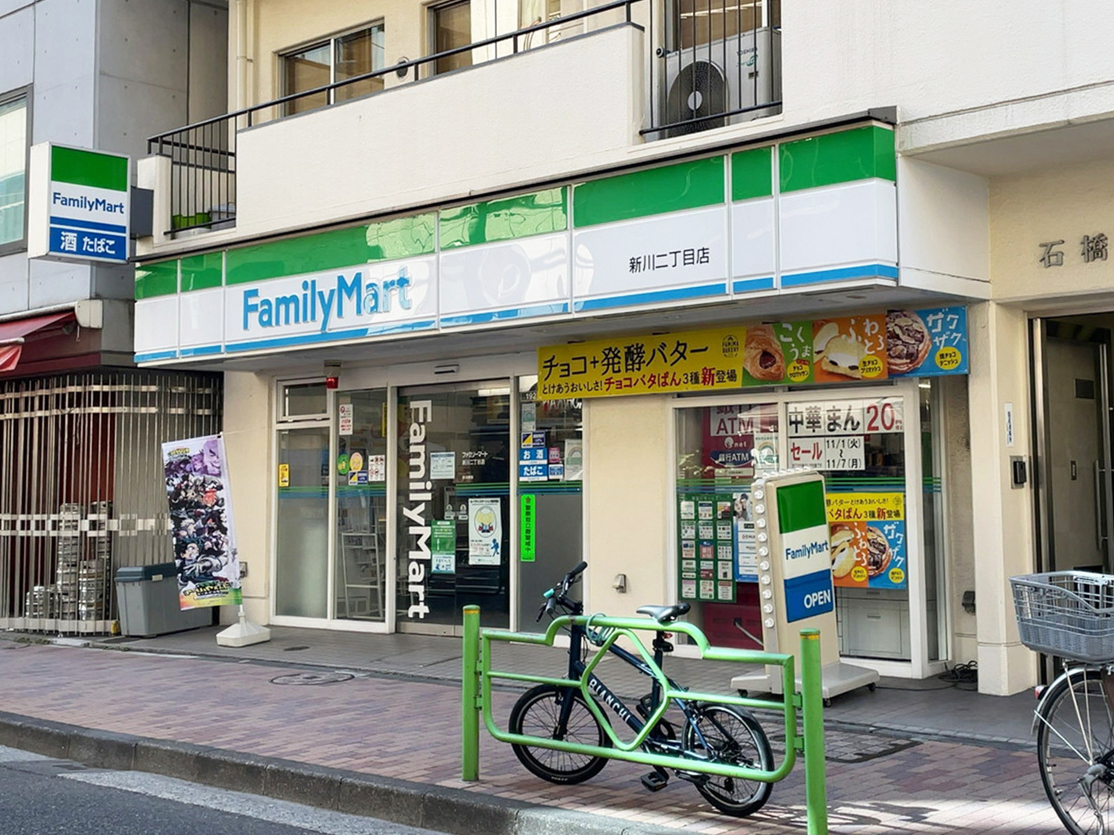 徒歩3分のファミリーマート 新川二丁目店