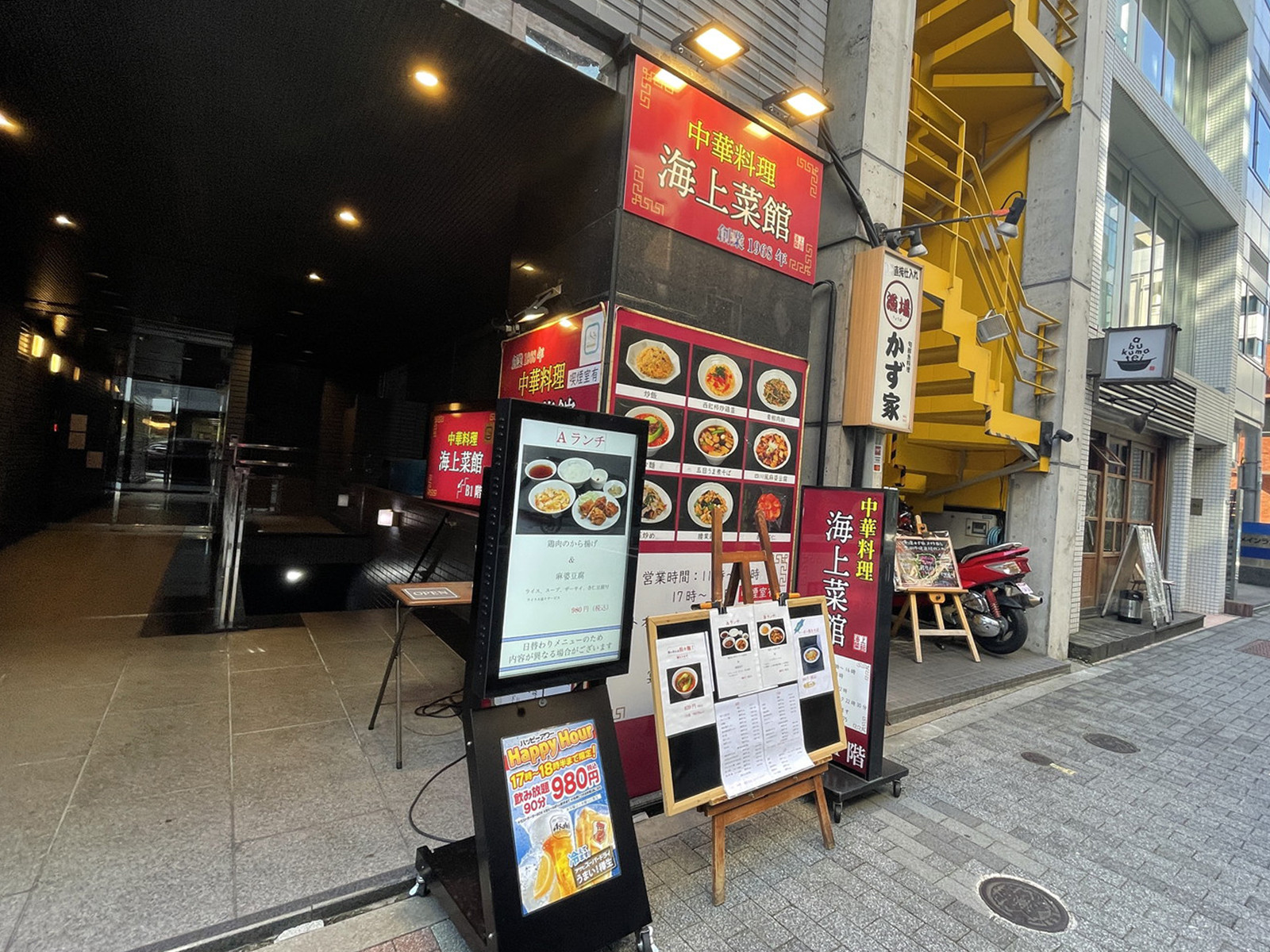 周辺には飲食店が点在