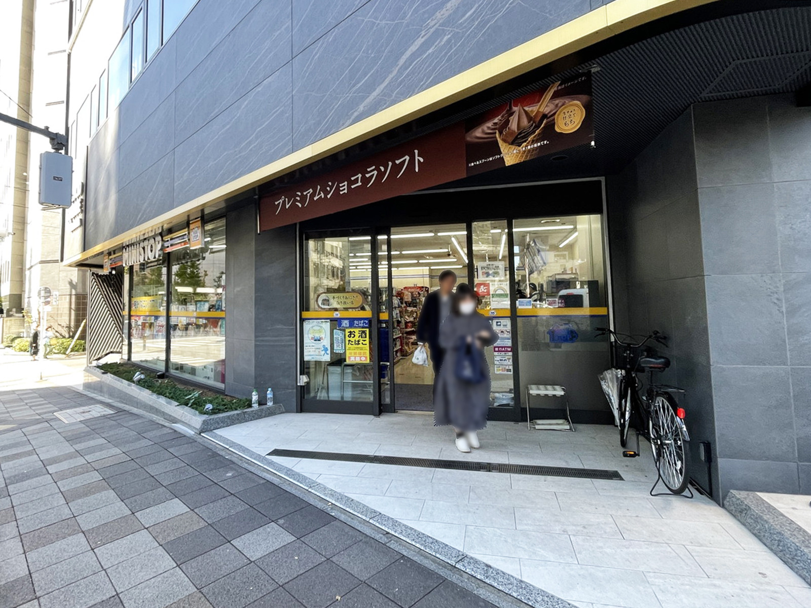 並びのミニストップ 新川1丁目店