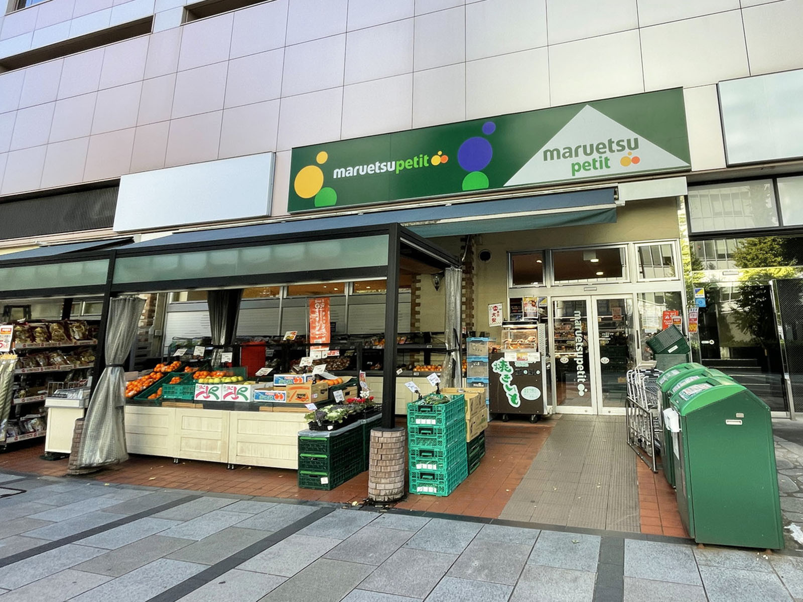 向かいのマルエツ プチ 八丁堀店