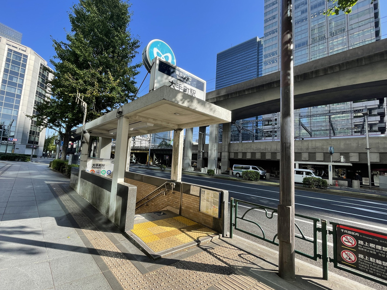「大手町駅」直結